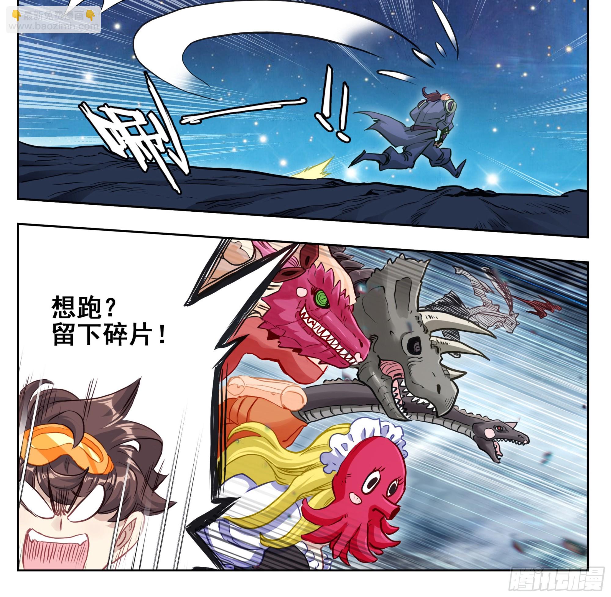 第二百二十话 唯我独尊-第221话