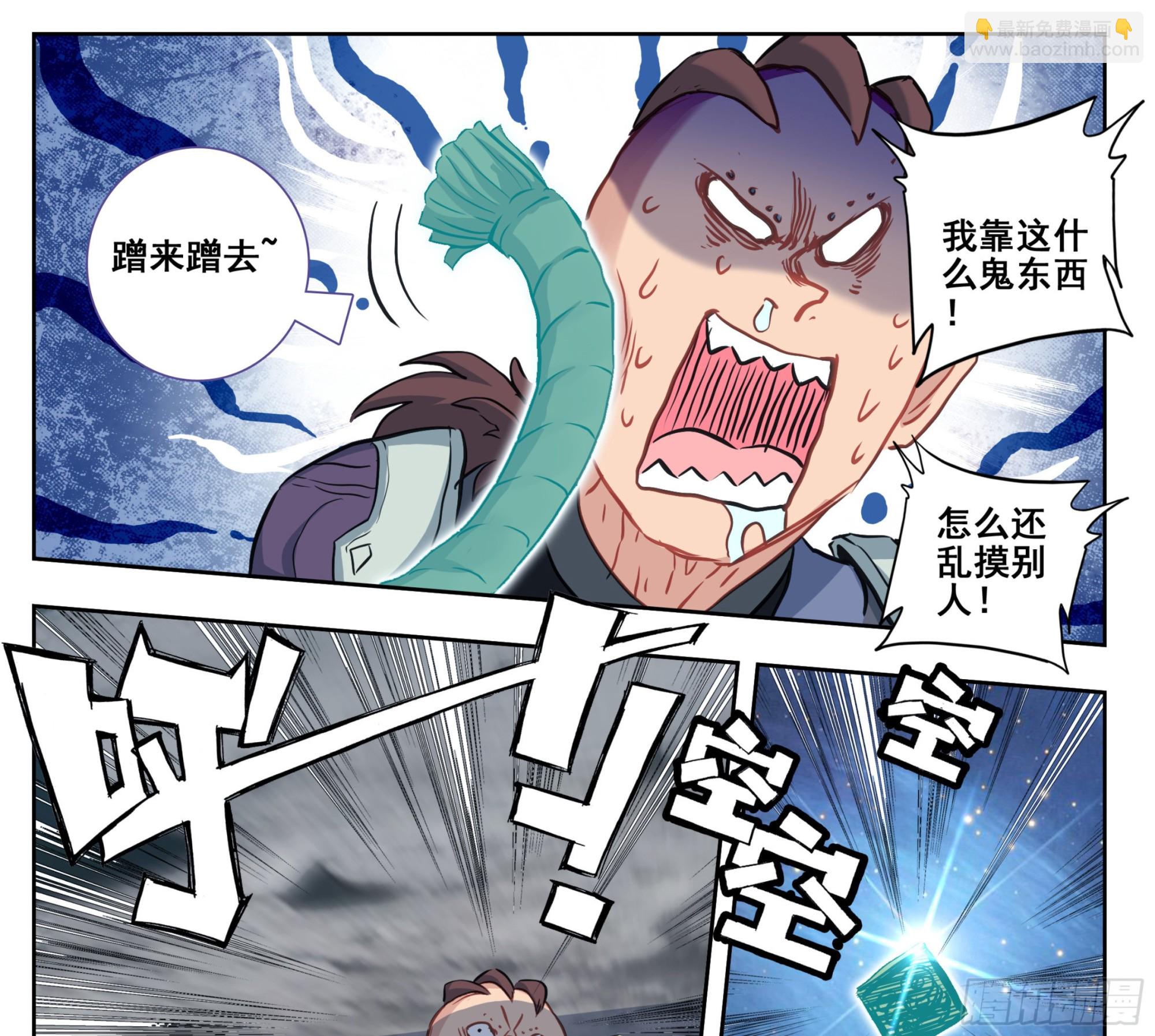 第二百二十话 唯我独尊-第221话