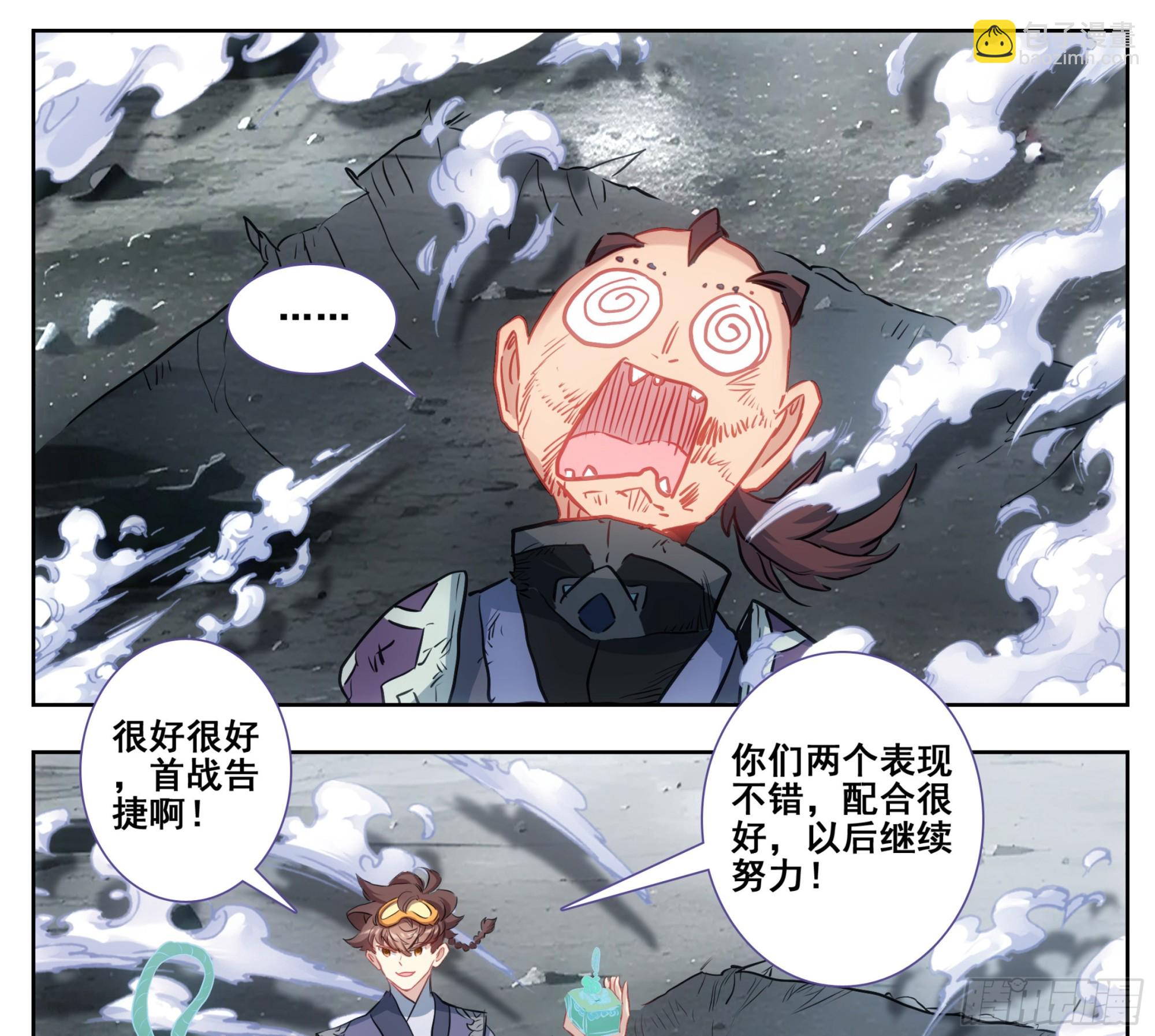第二百二十话 唯我独尊-第221话