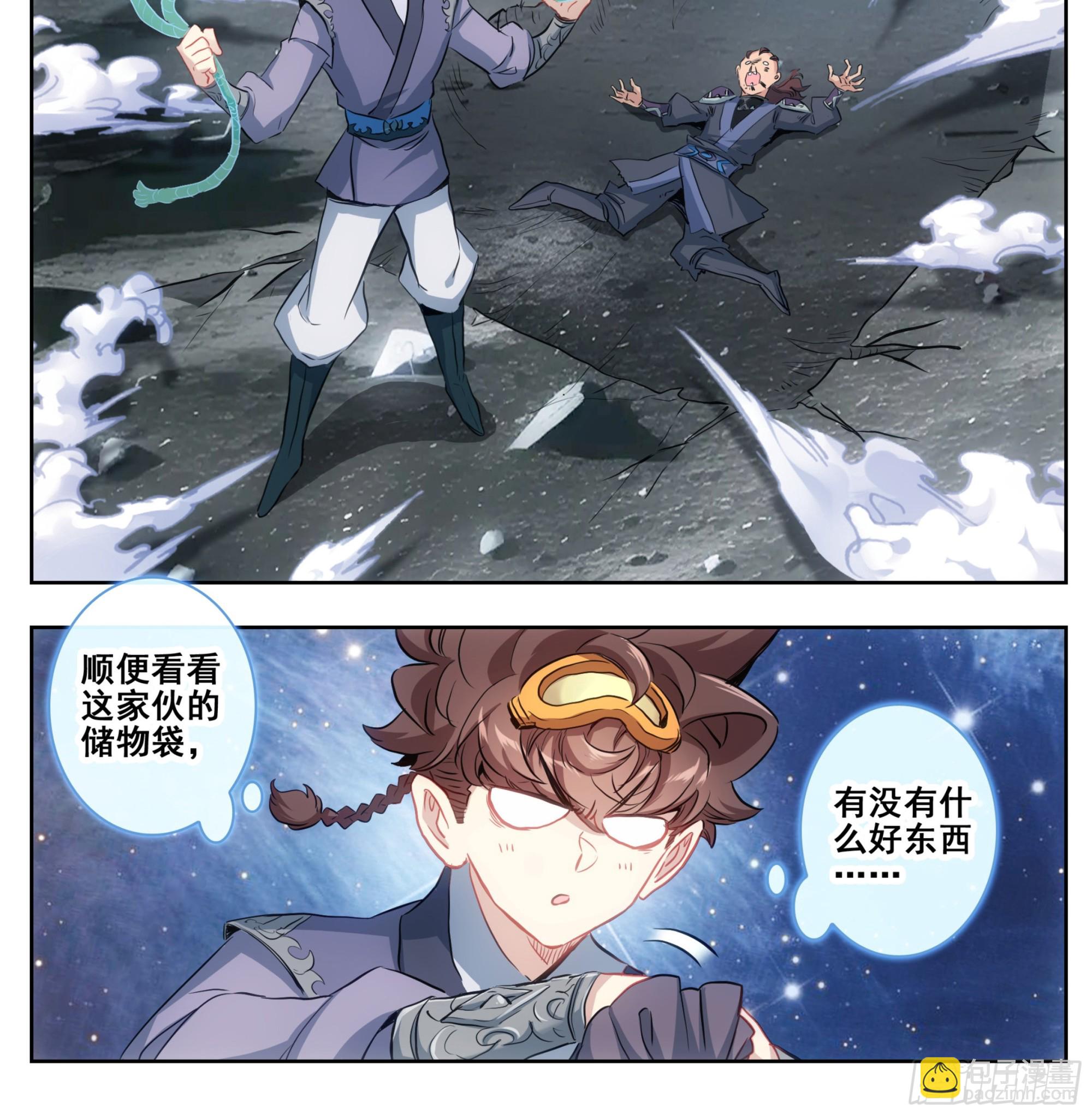 第二百二十话 唯我独尊-第221话
