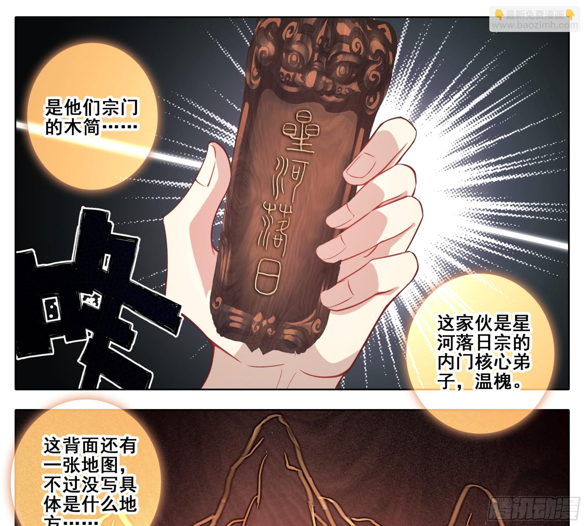 第二百二十话 唯我独尊-第221话