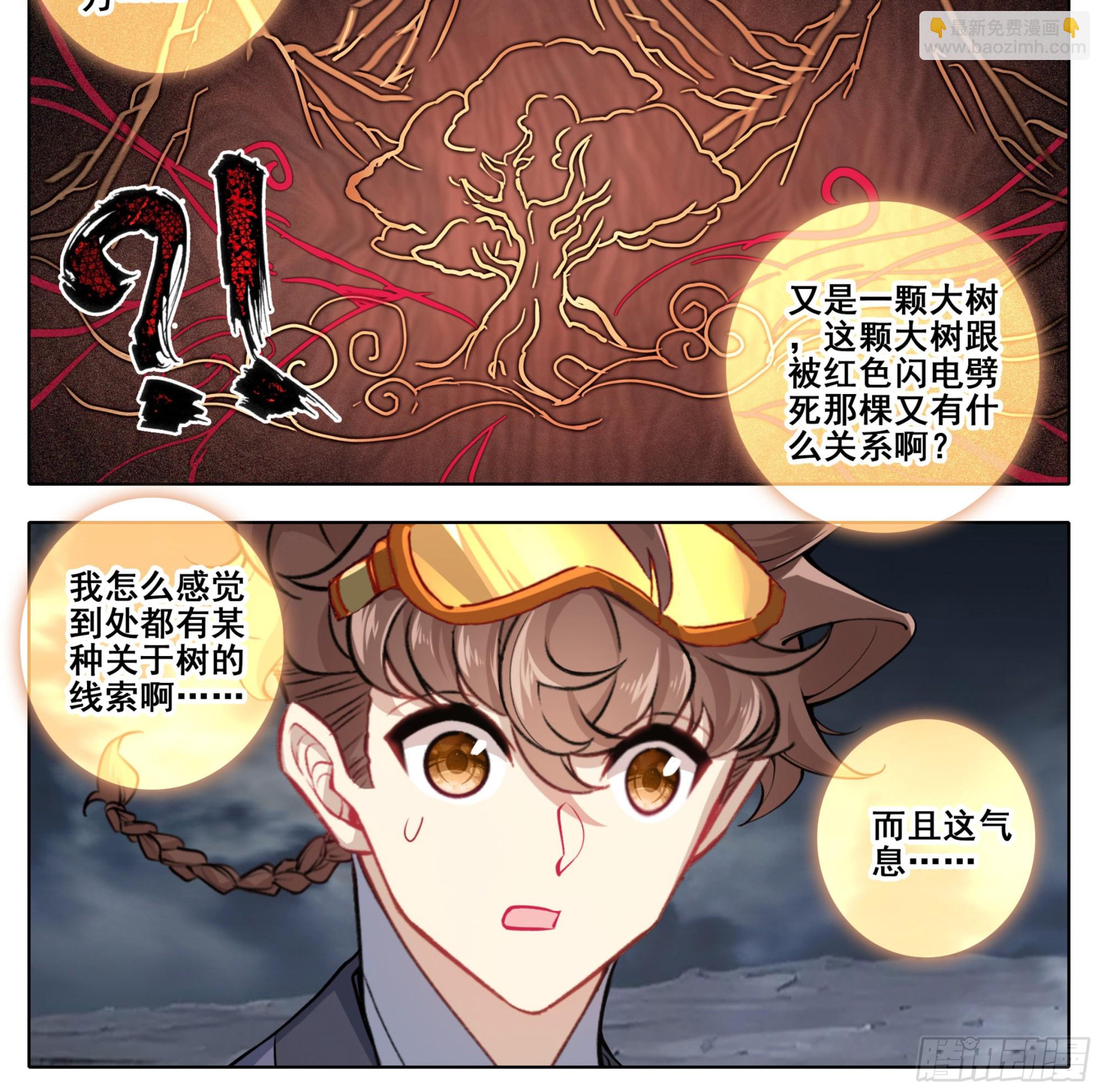 第二百二十话 唯我独尊-第221话