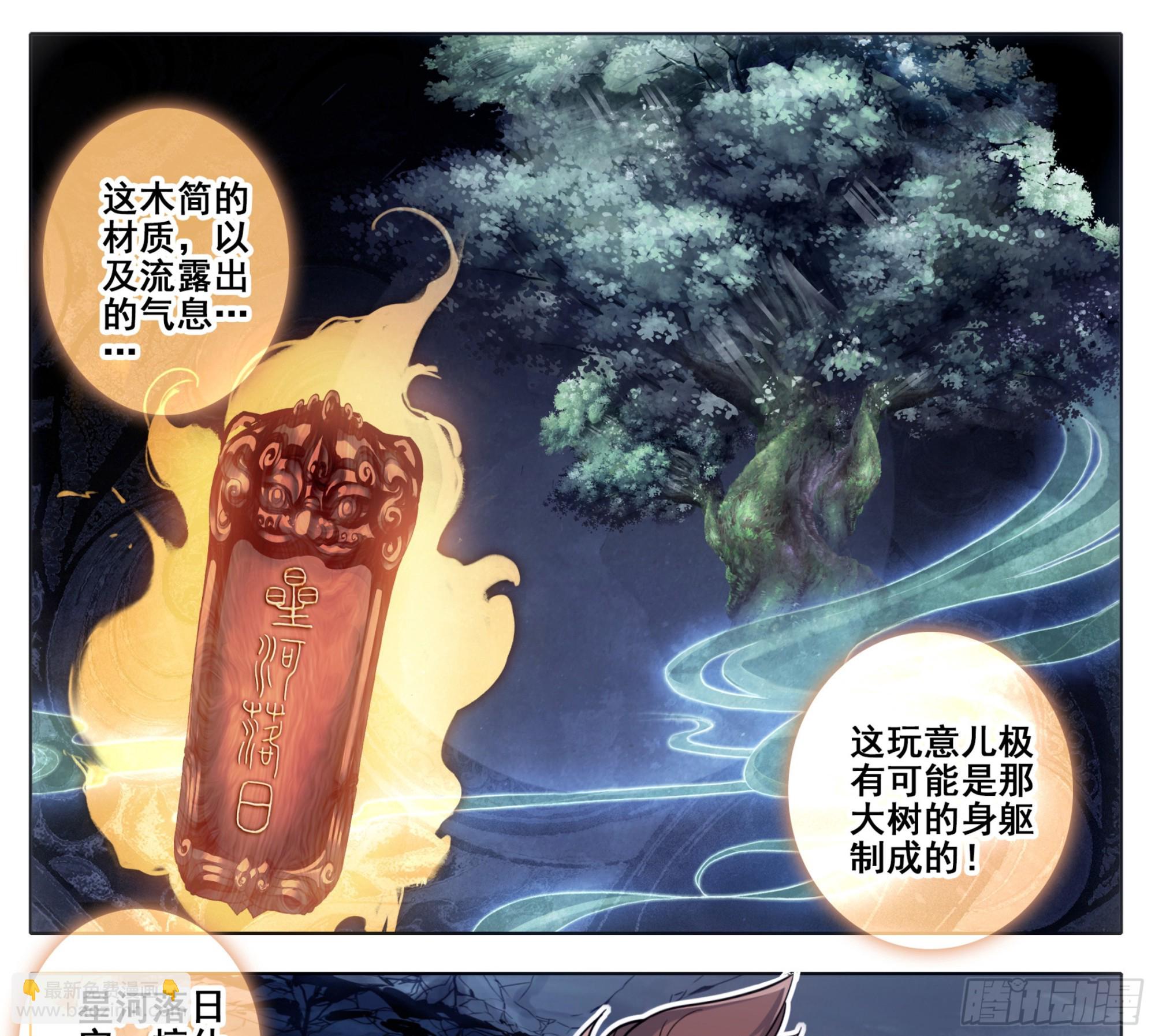 第二百二十话 唯我独尊-第221话