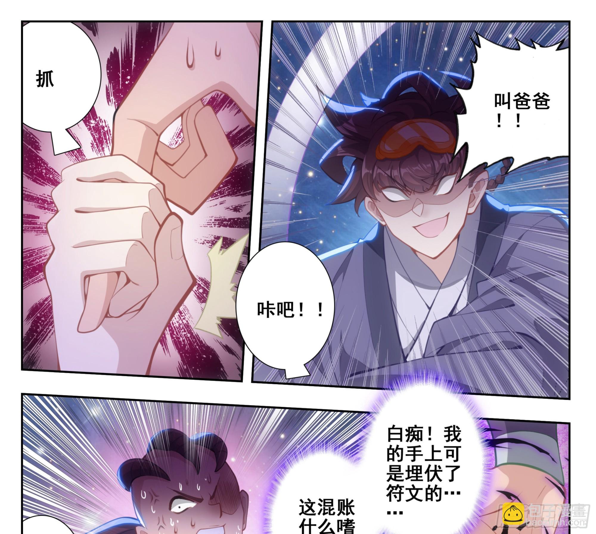第二百二十话 唯我独尊-第221话