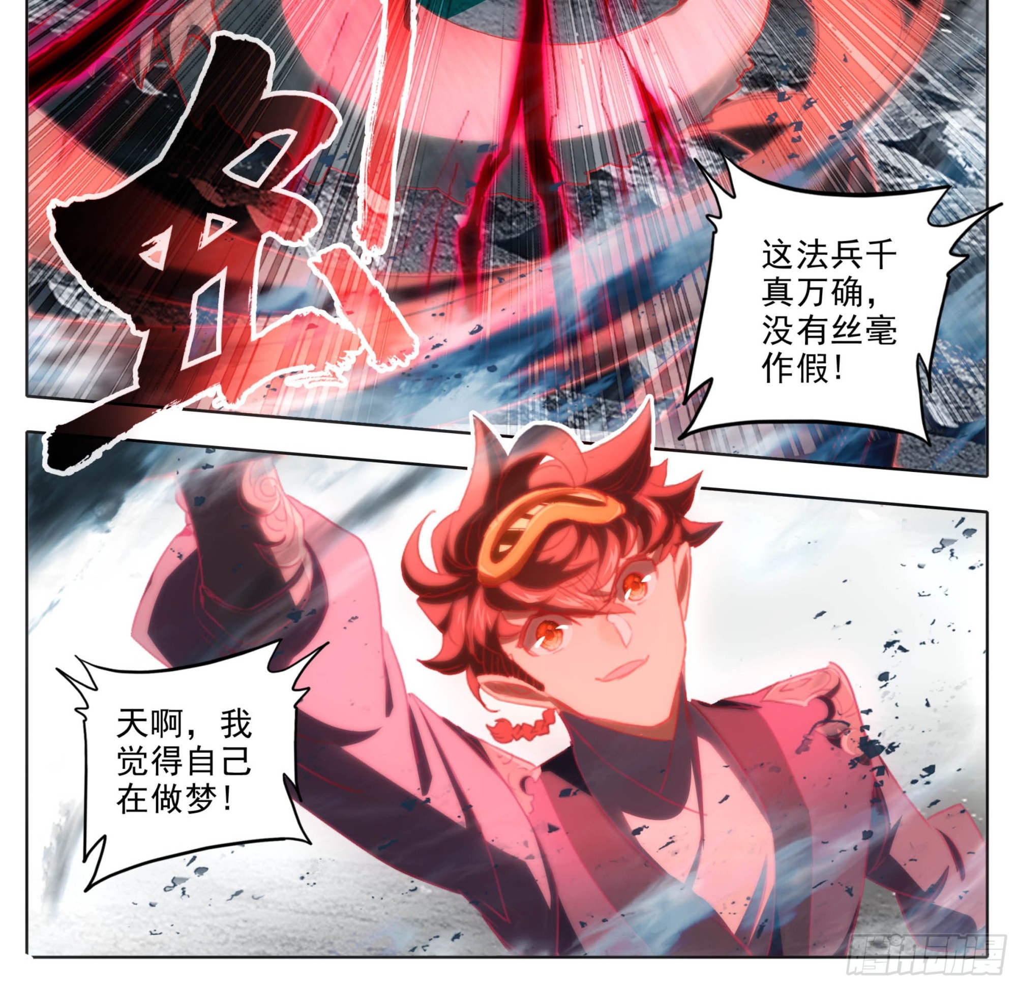 第二百二十二话 有钱，任性！-第223话