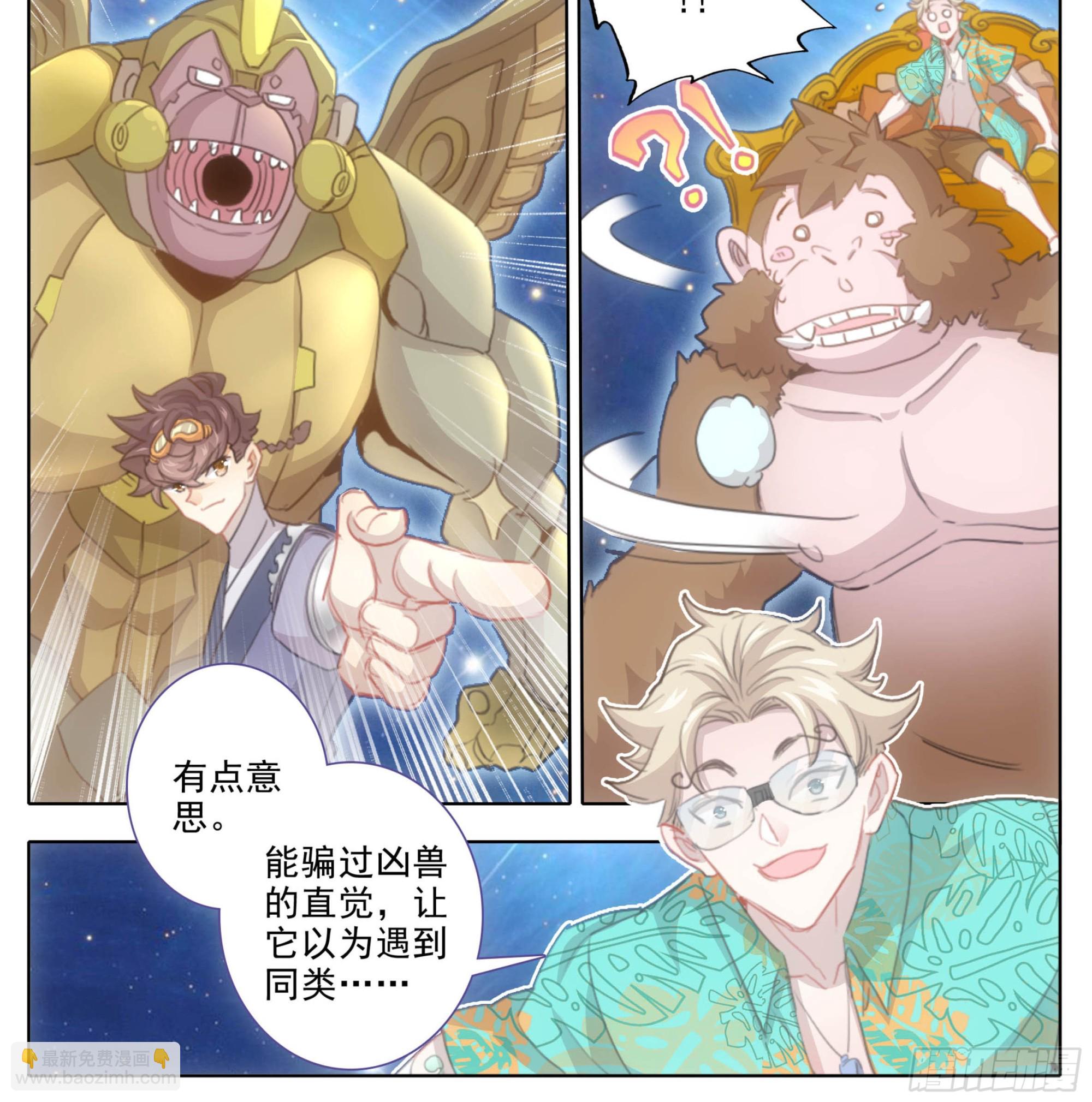 第二百二十二话 有钱，任性！-第223话