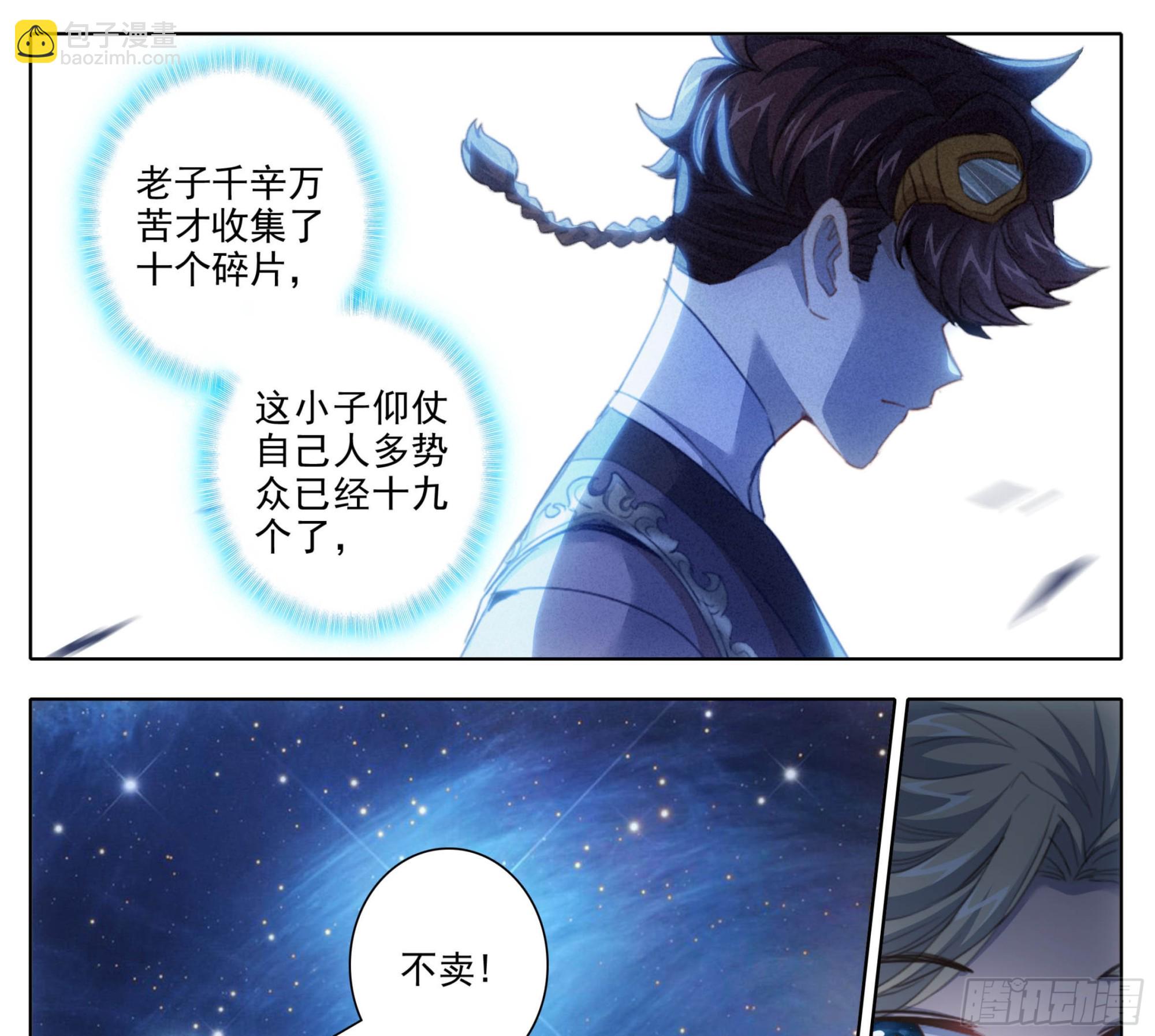 第二百二十二话 有钱，任性！-第223话