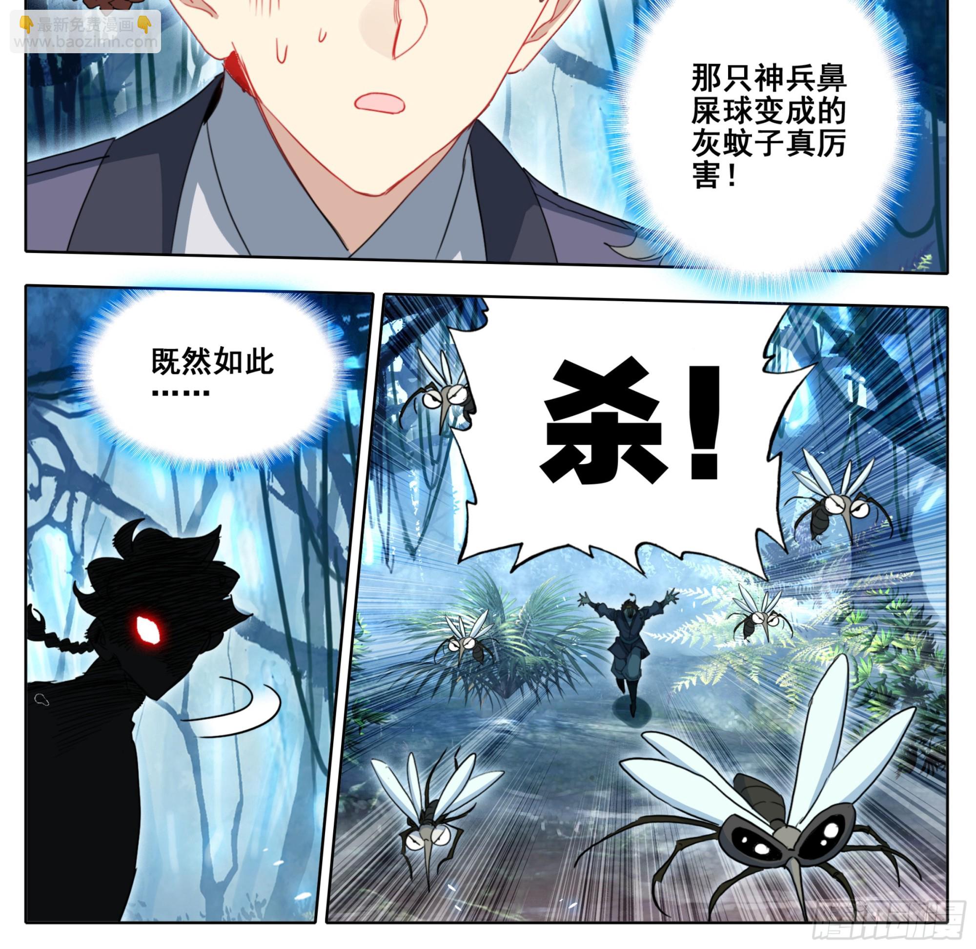 第二百二十三话 战筑基！-第225话