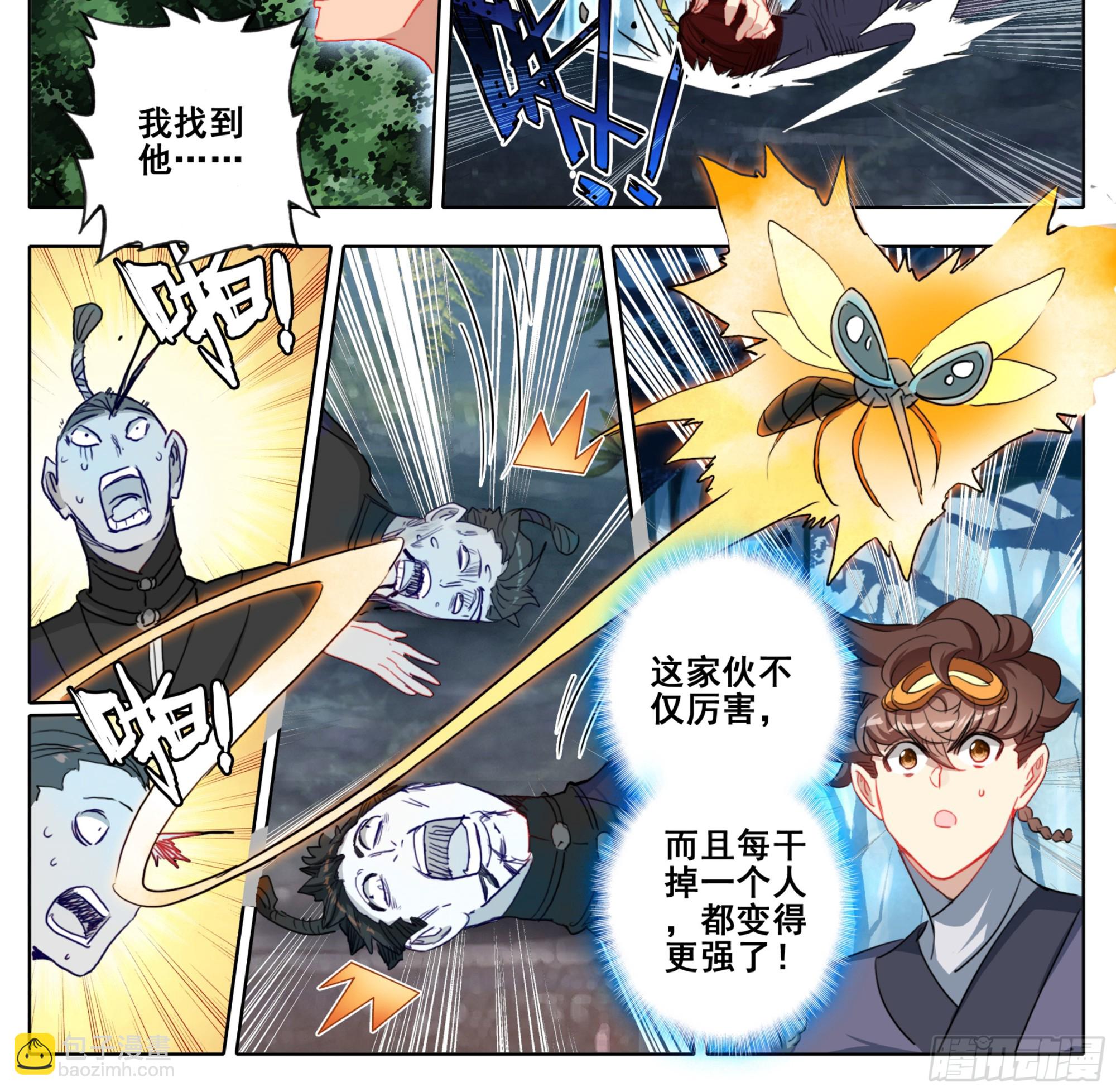 第二百二十三话 战筑基！-第225话