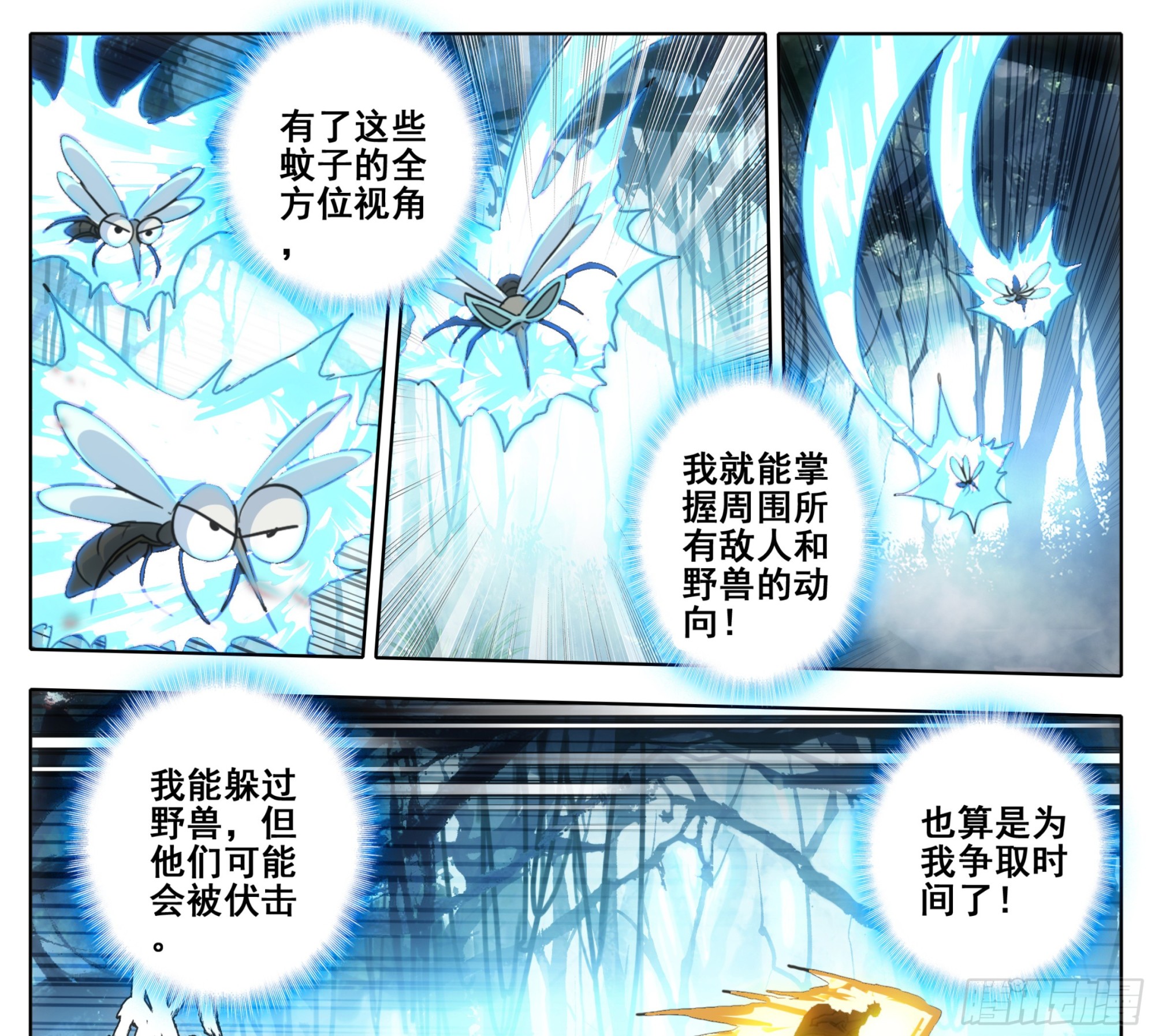 第二百二十三话 战筑基！-第225话