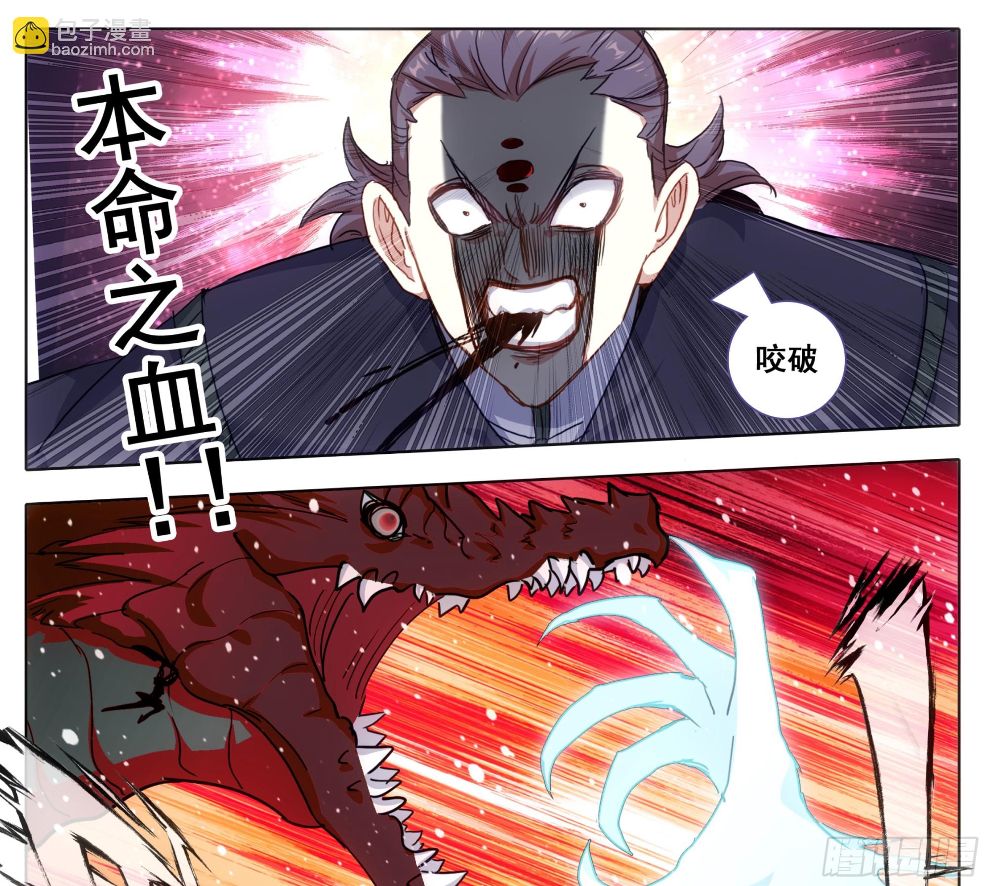 第二百二十三话 战筑基！-第225话