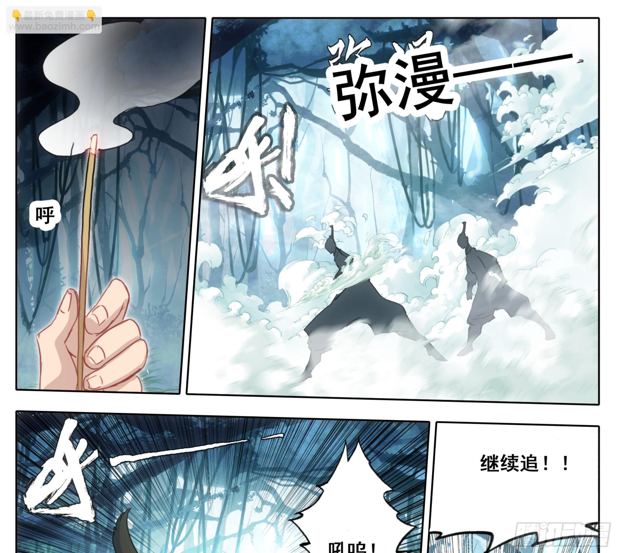 第二百二十三话 战筑基！-第225话