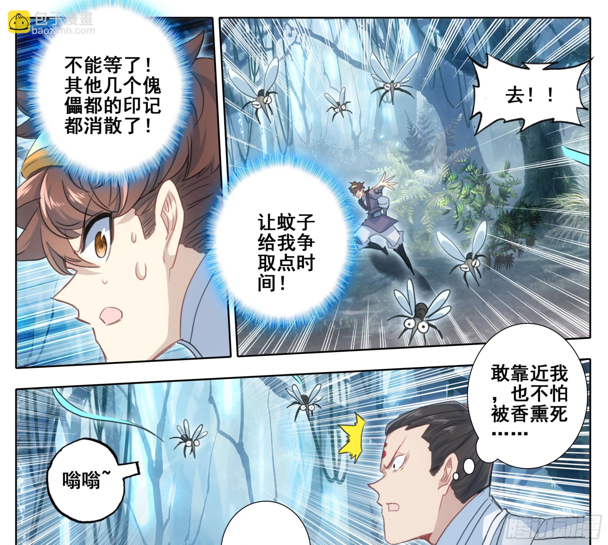 第二百二十三话 战筑基！-第225话