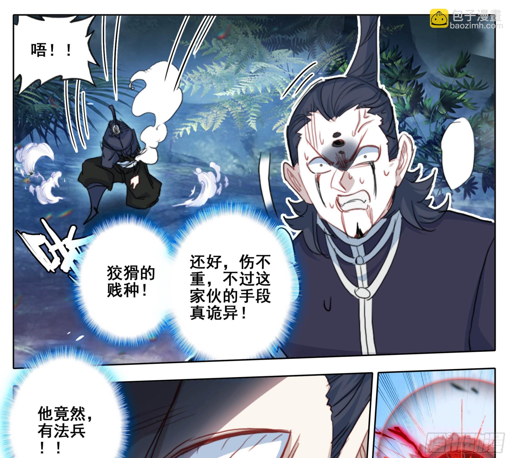 第二百二十五话踏入此圈者，死！-第227话
