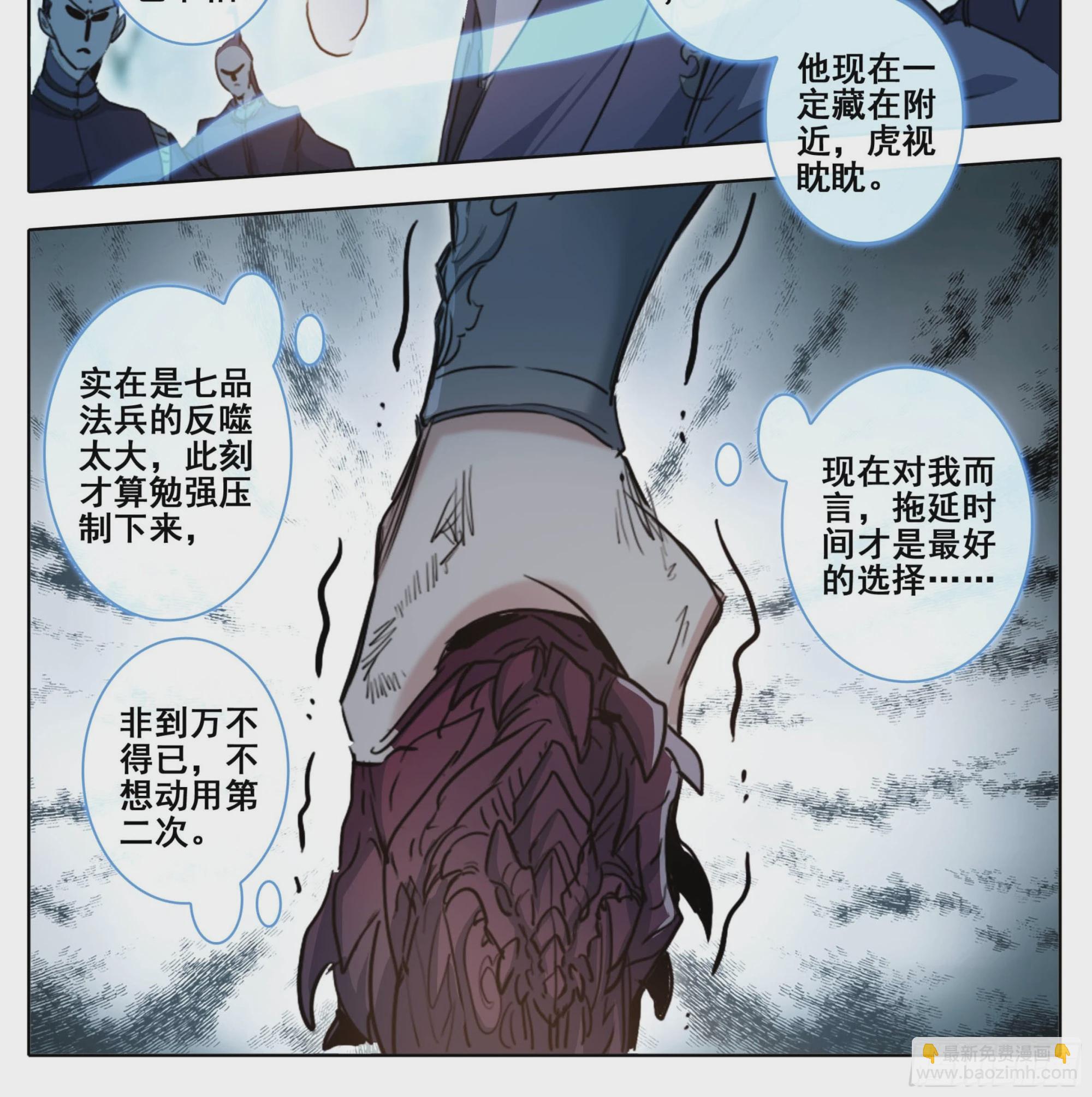 第二百二十五话踏入此圈者，死！-第227话