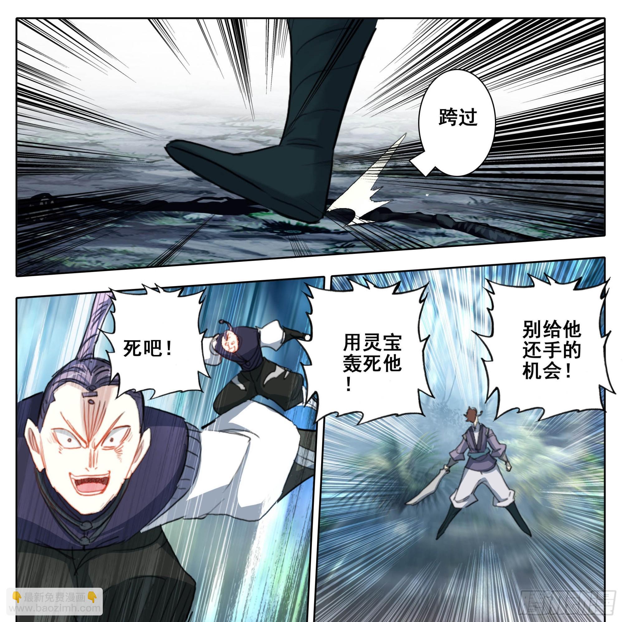 第二百二十五话踏入此圈者，死！-第227话