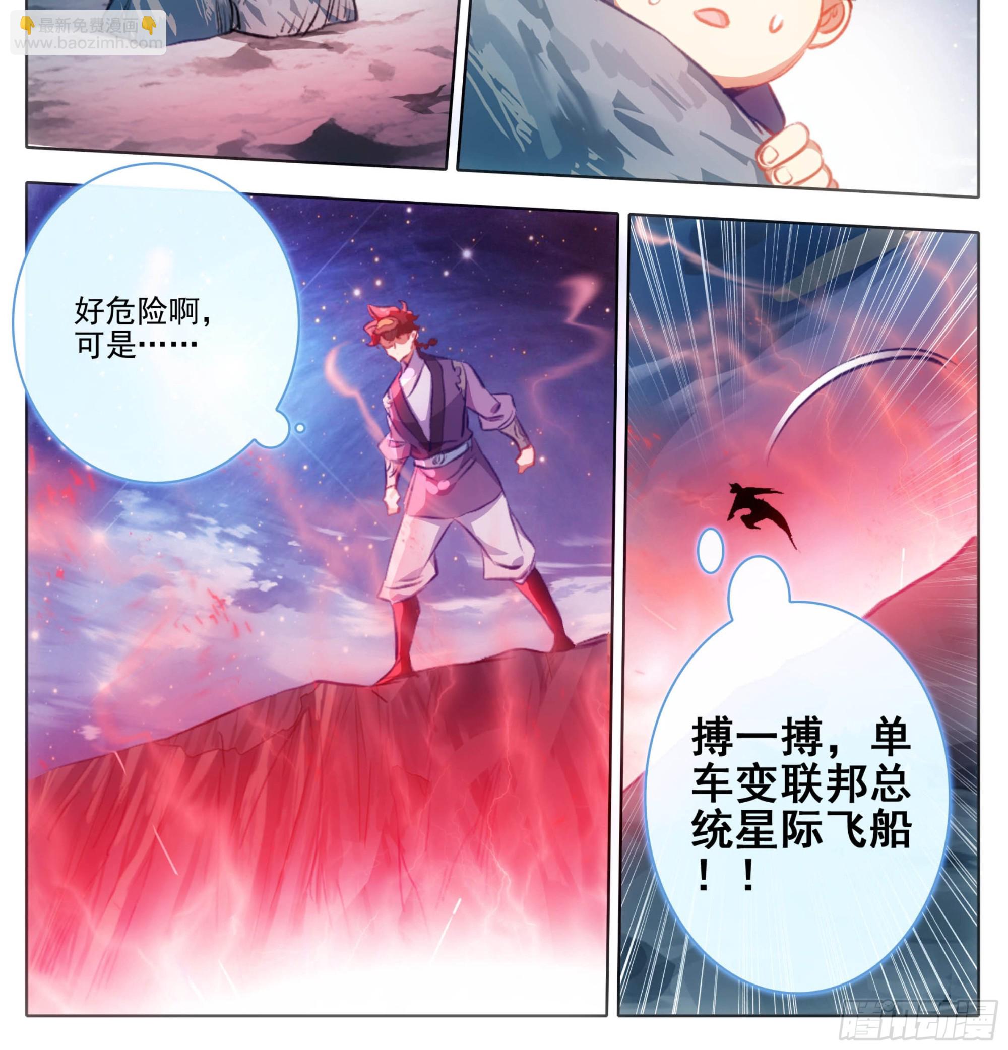 第二百二十七话 惊天灵源！-第229话