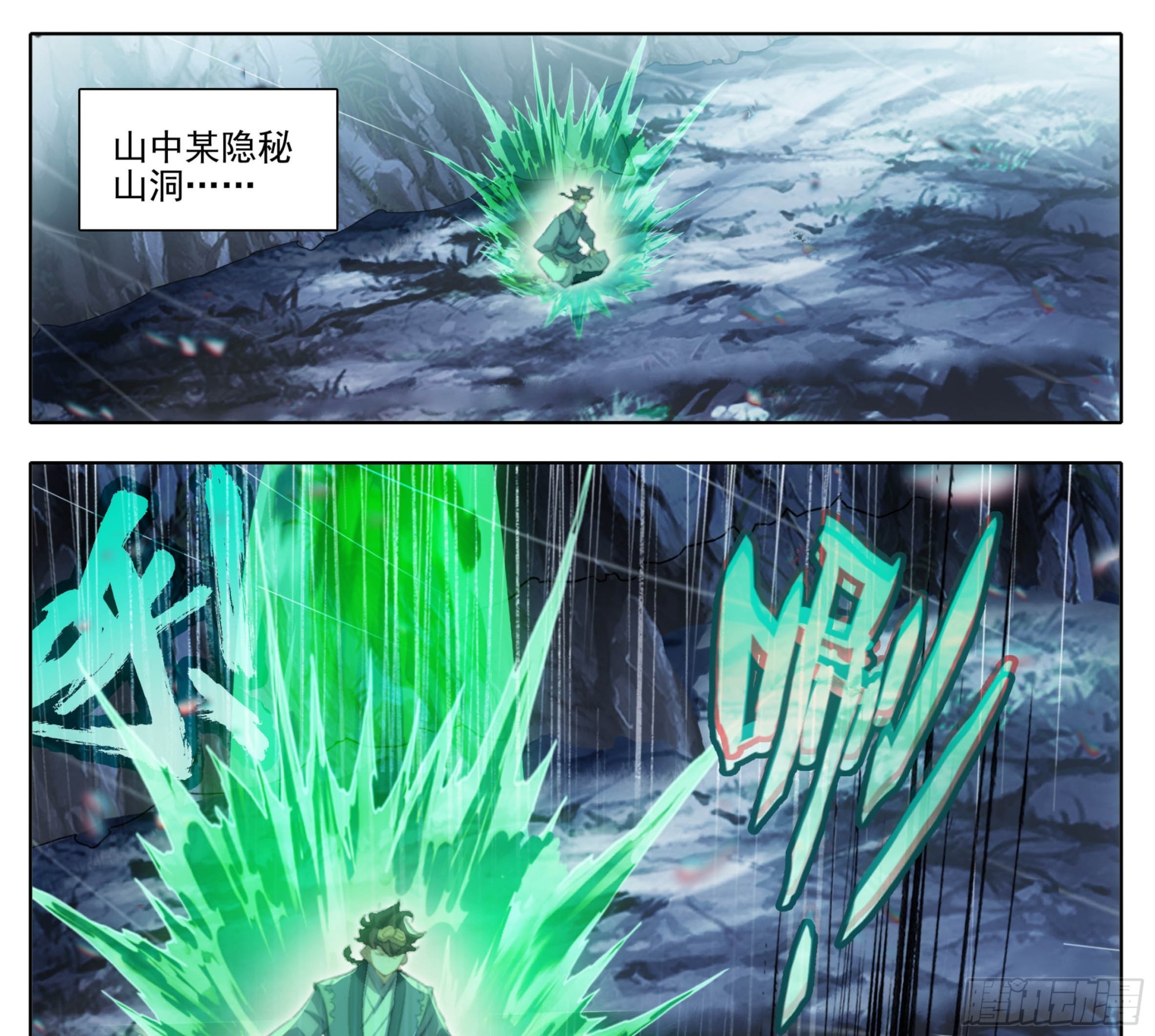 第二百二十七话 惊天灵源！-第229话