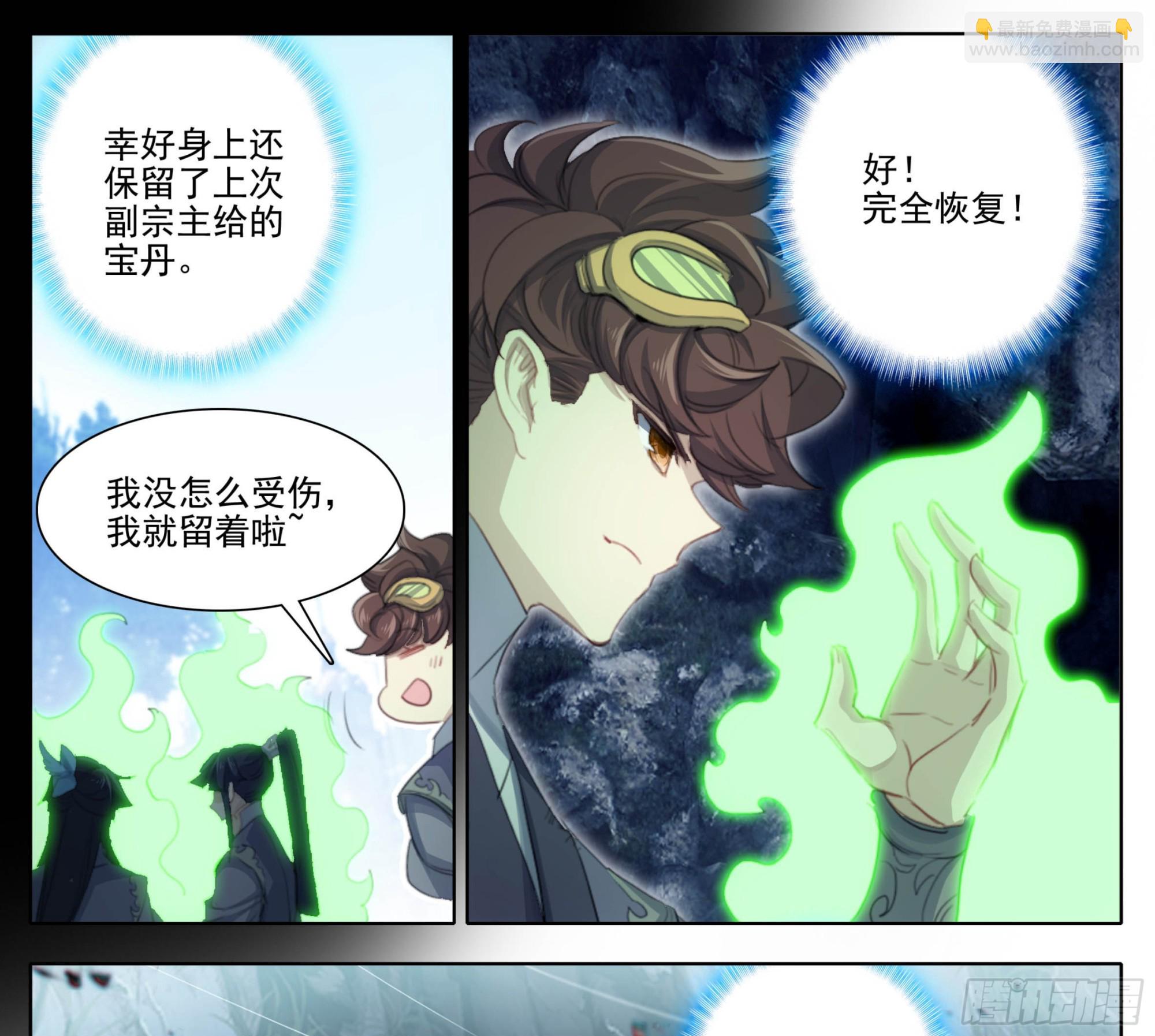 第二百二十七话 惊天灵源！-第229话