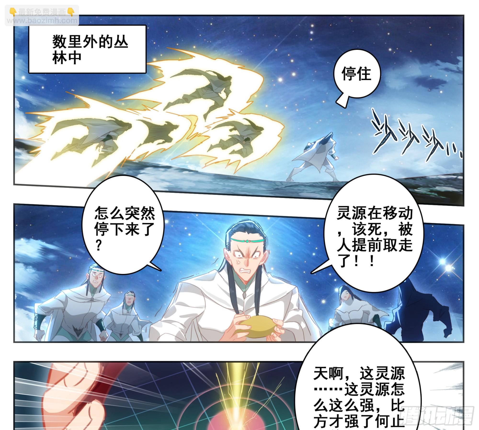 第二百二十九话 夺鼎！-第231话