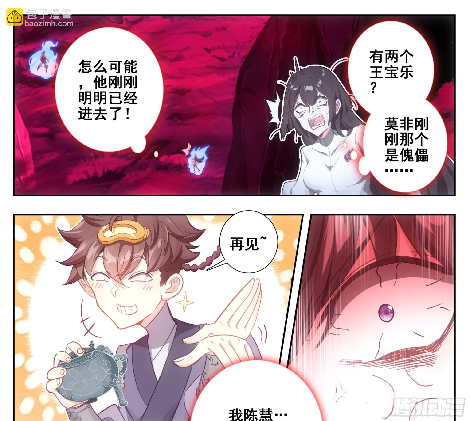 第二百二十九话 夺鼎！-第231话