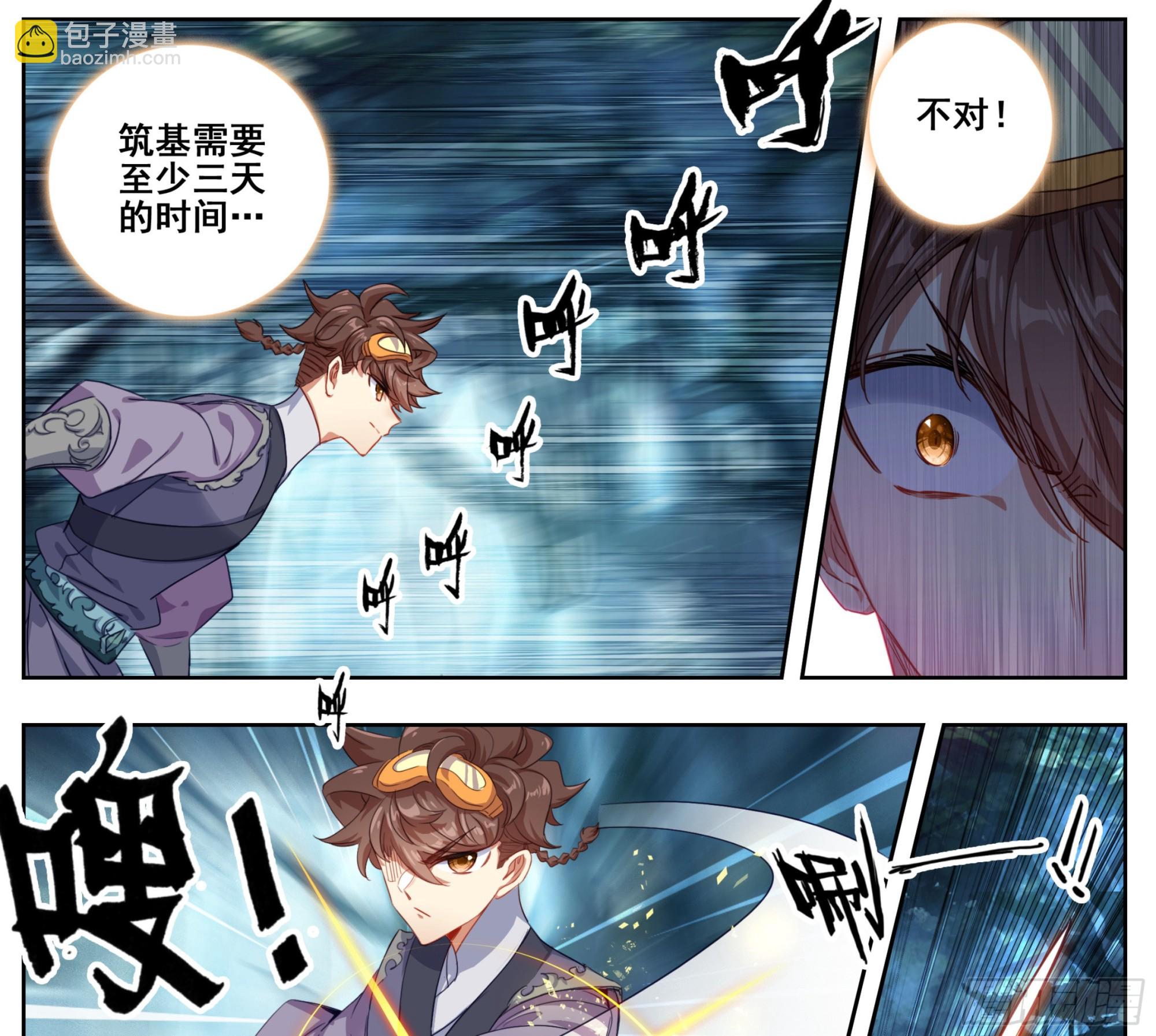 第二百二十九话 夺鼎！-第231话