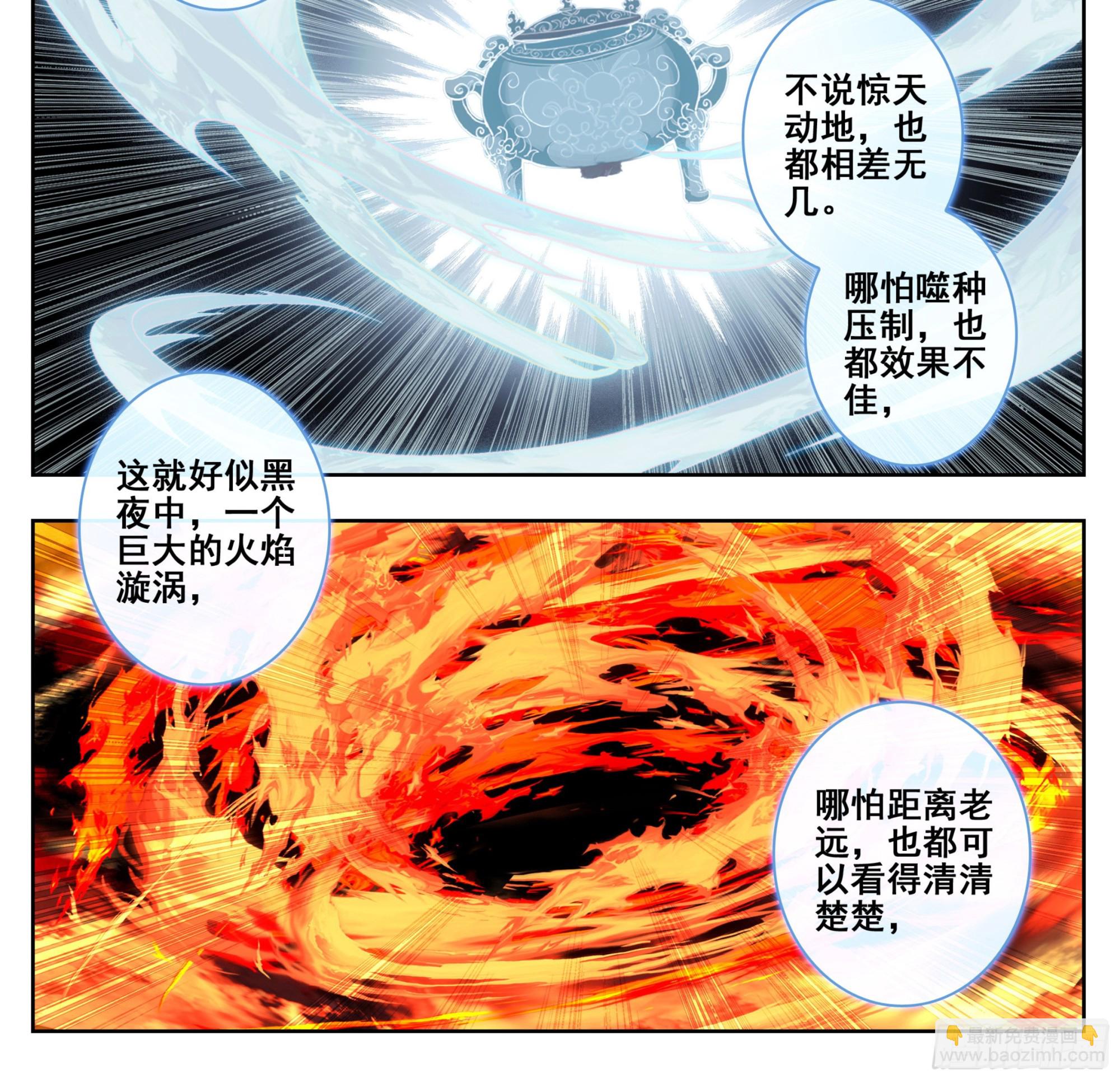 第二百二十九话 夺鼎！-第231话