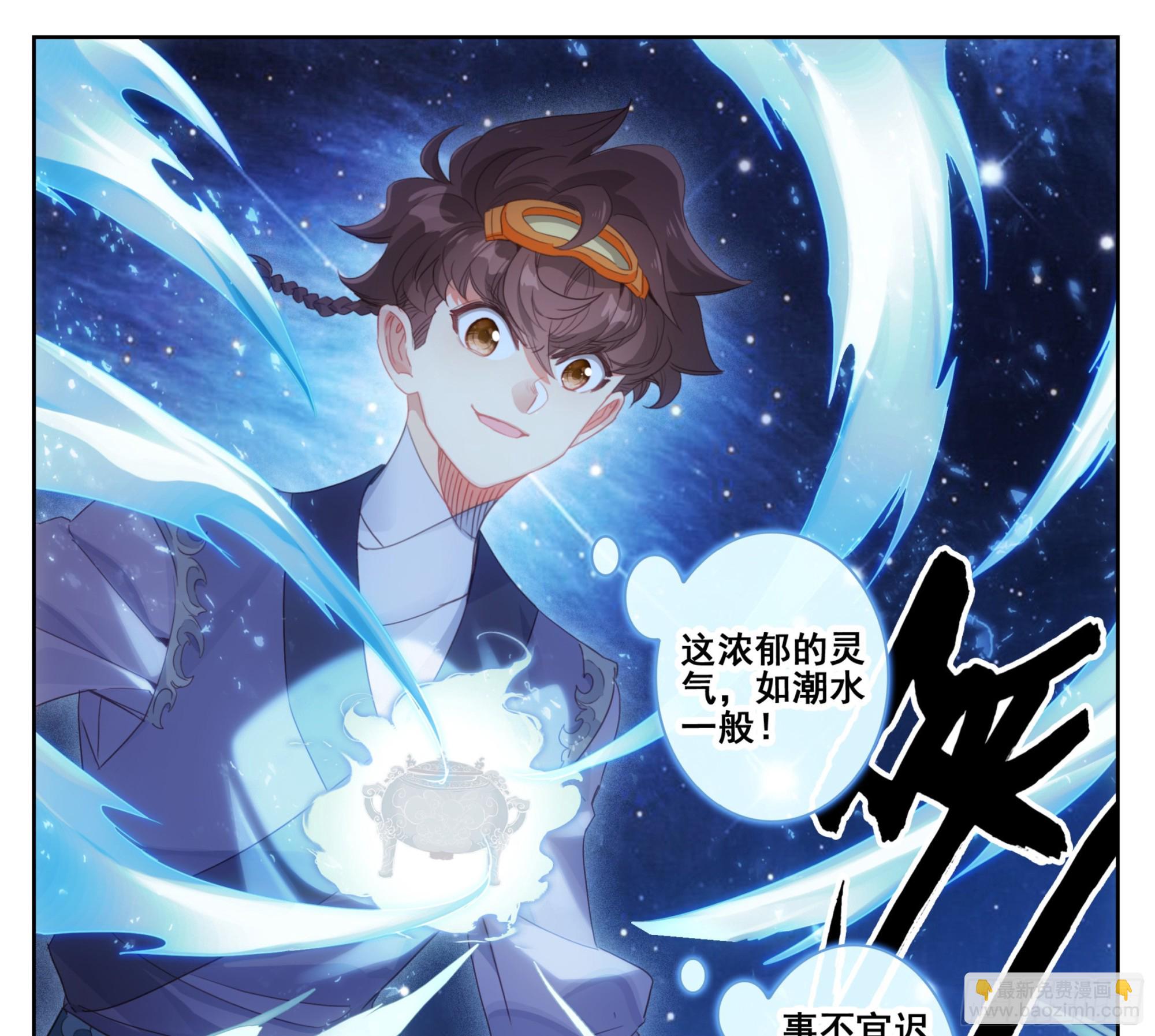 第二百二十九话 夺鼎！-第231话