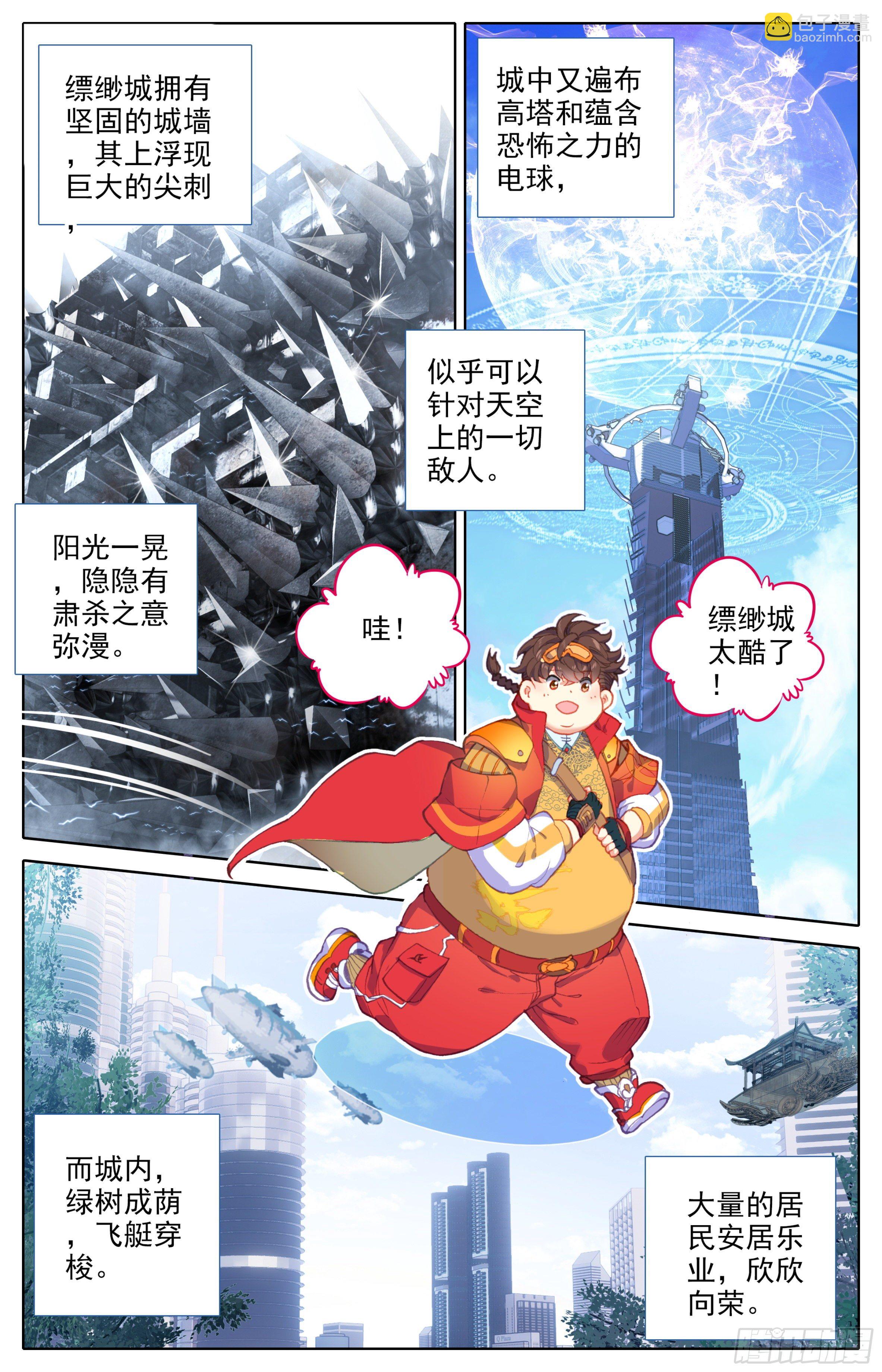 第26话：冤家路窄-第27话