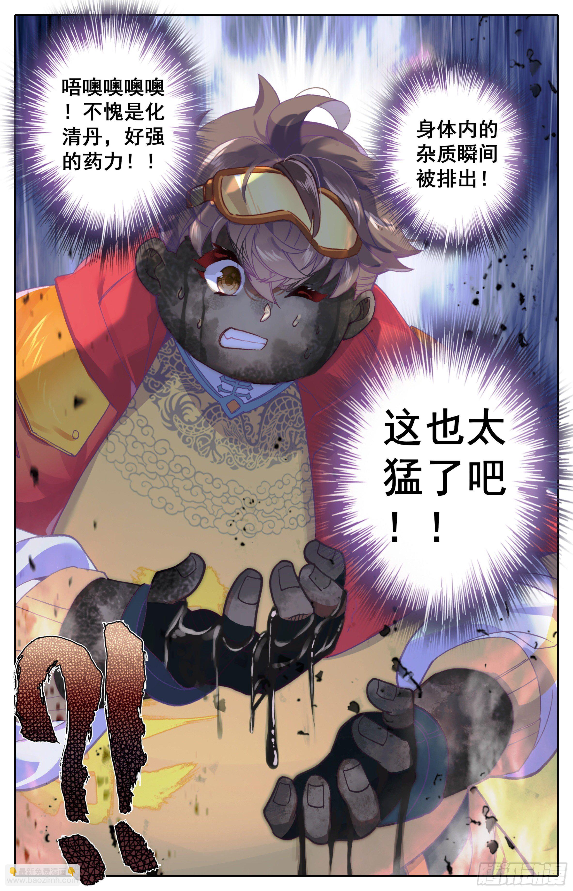 第28话： 法兵系的方式-第29话
