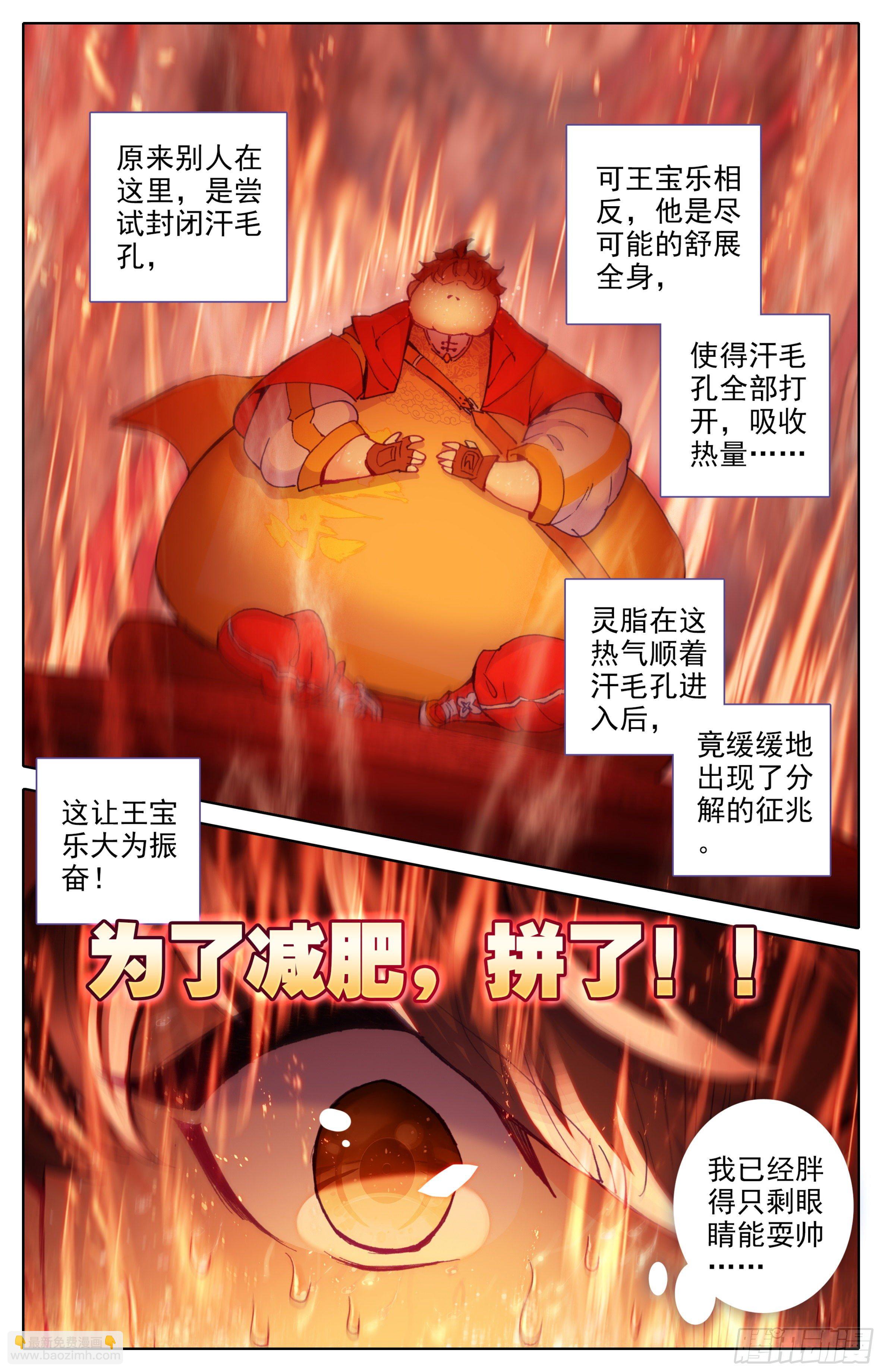 第30话：专门欺负战武系？-第31话