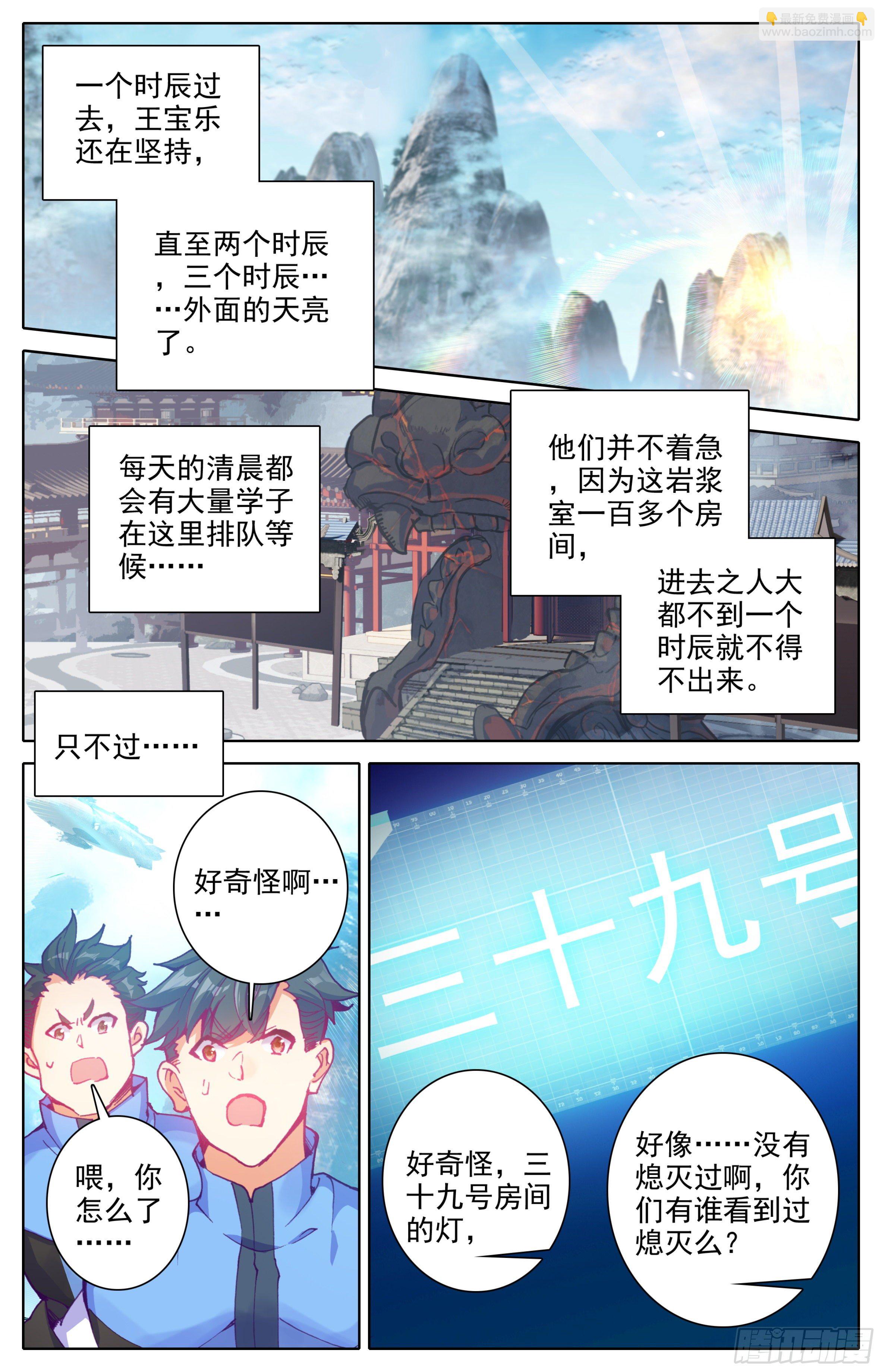 第30话：专门欺负战武系？-第31话
