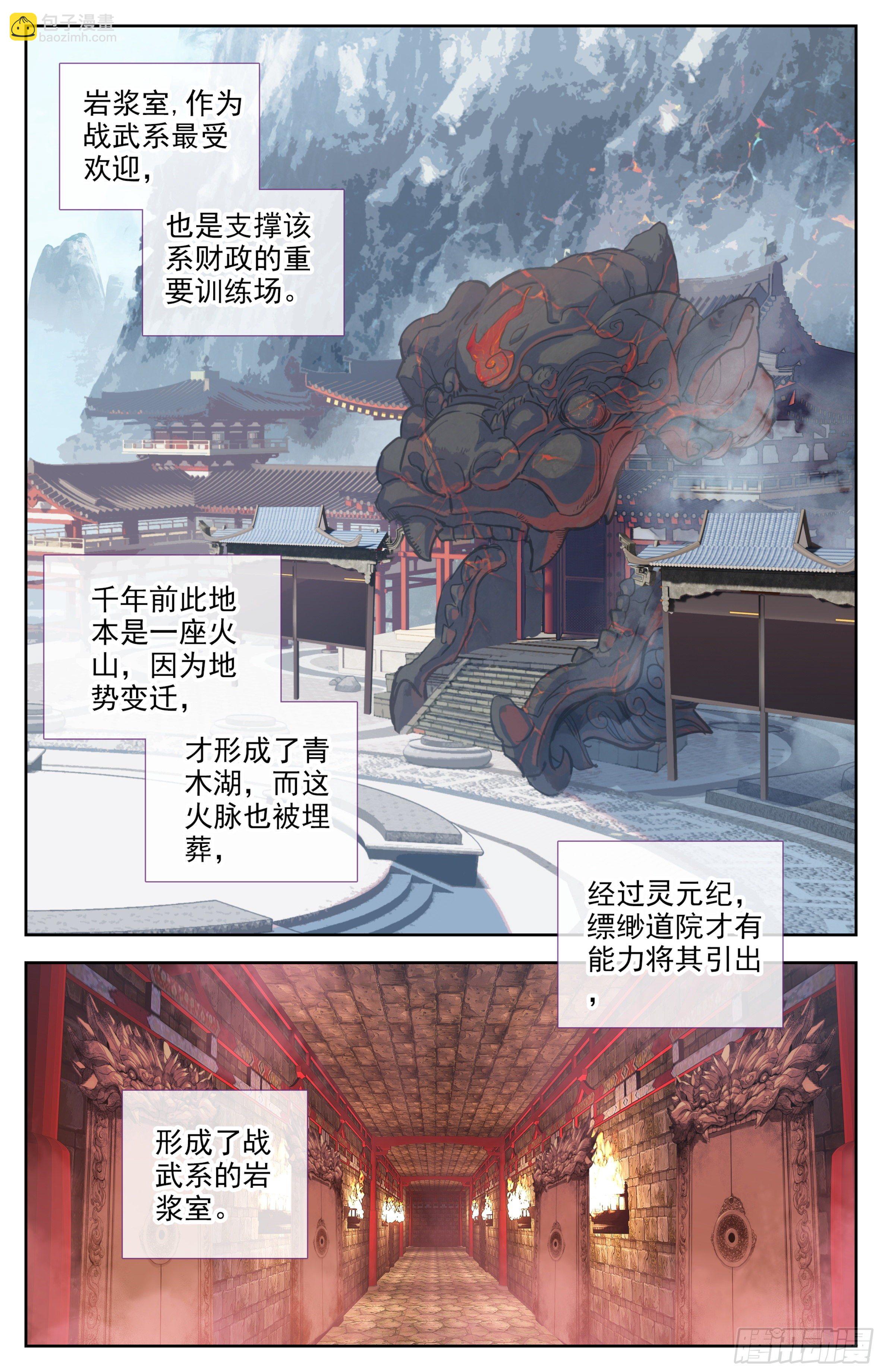 第30话：专门欺负战武系？-第31话