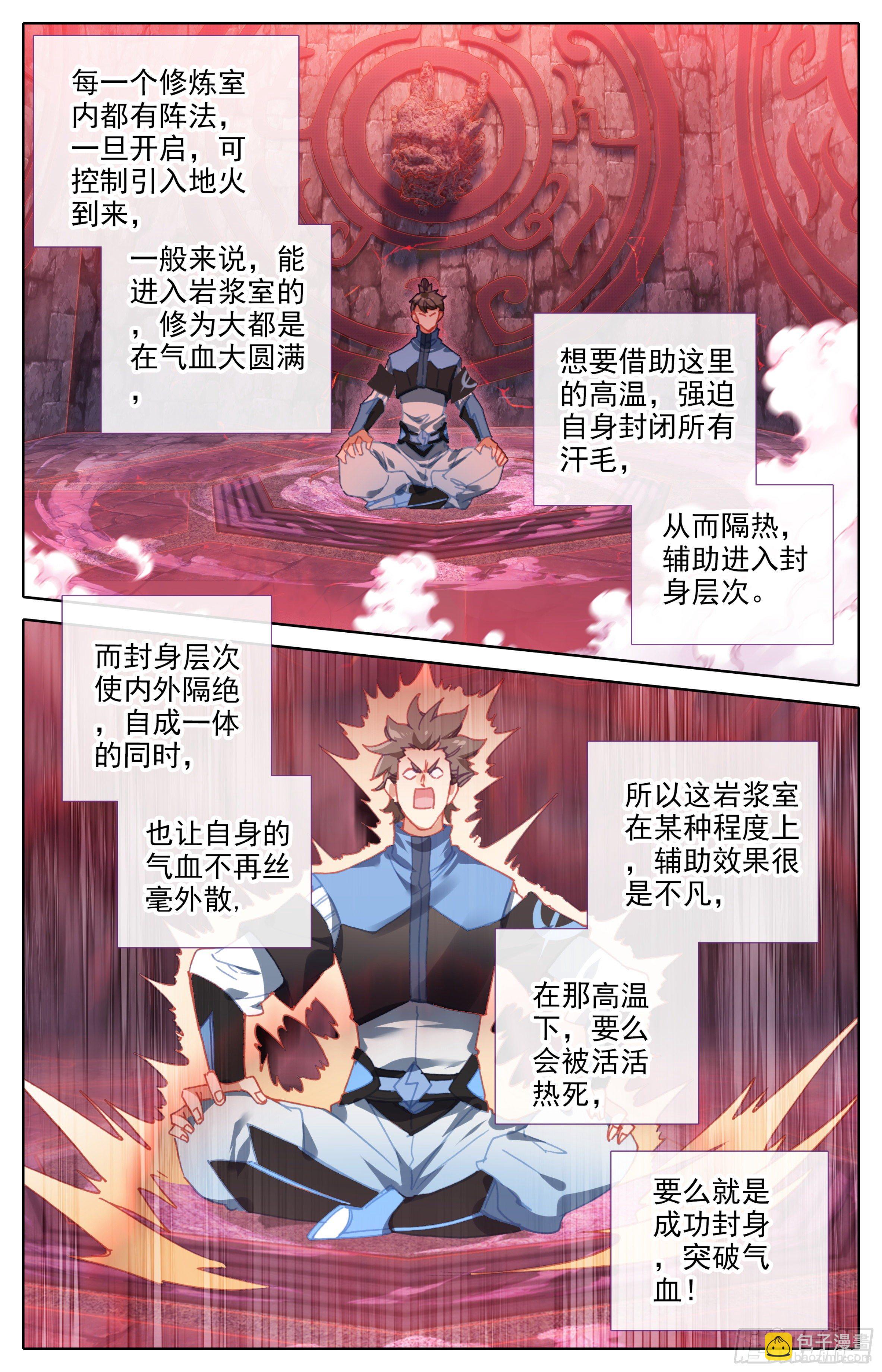第30话：专门欺负战武系？-第31话