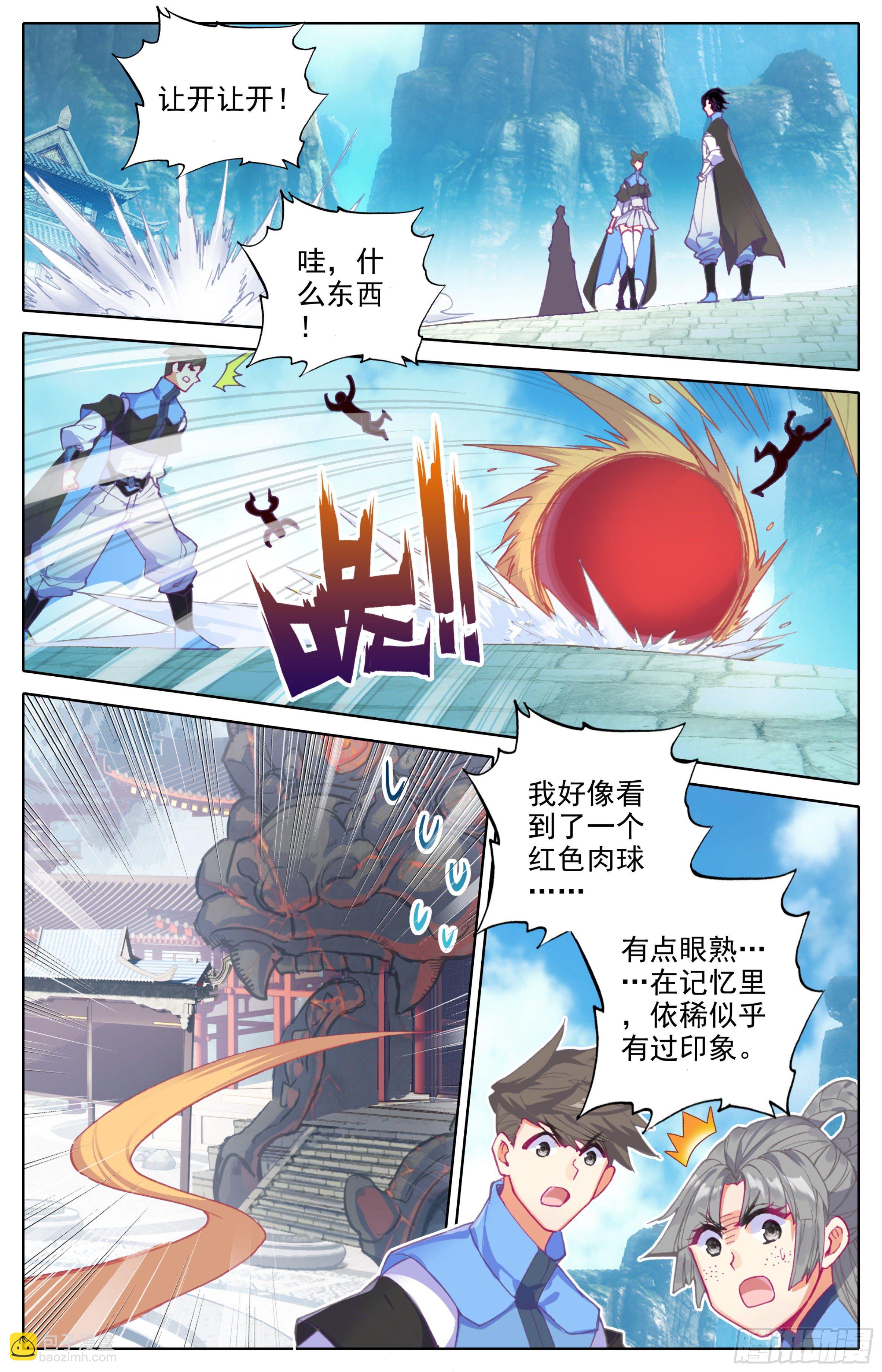第30话：专门欺负战武系？-第31话