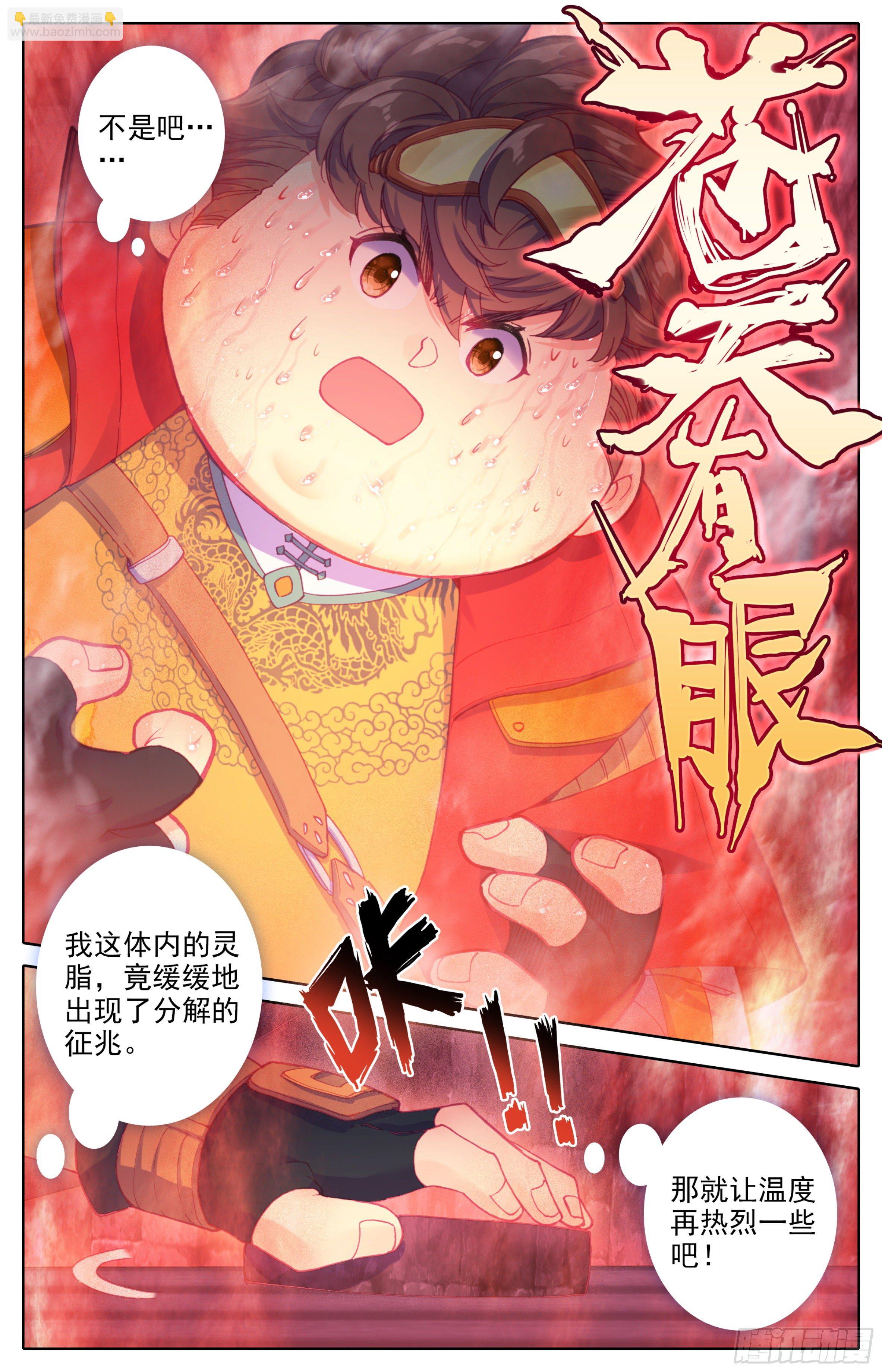 第30话：专门欺负战武系？-第31话