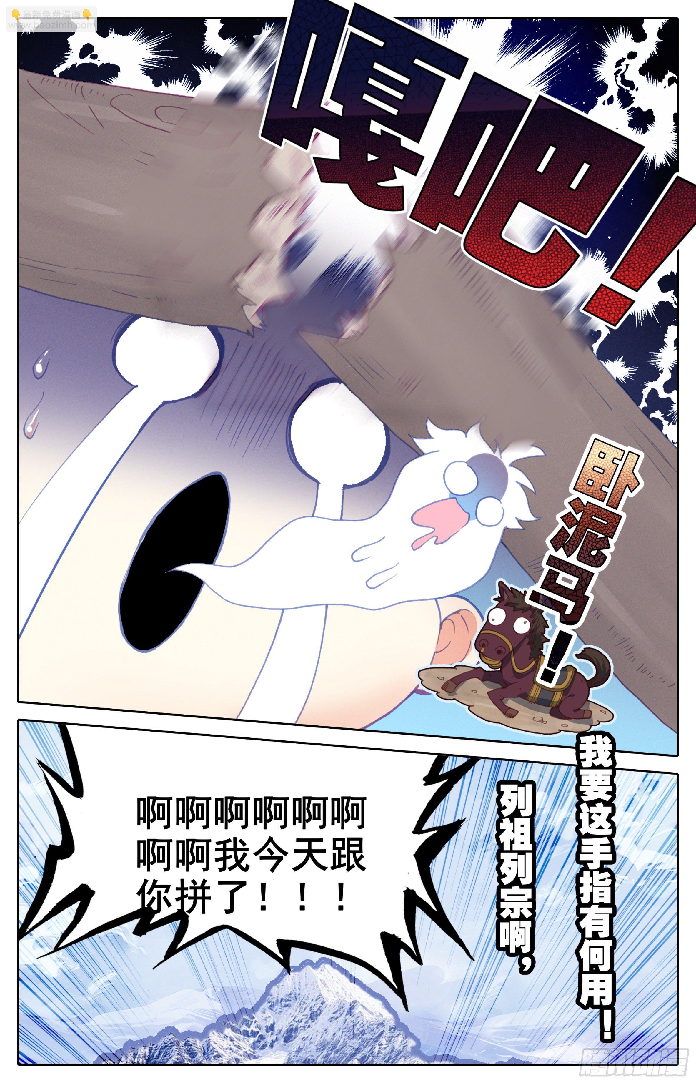 第三十二话 太虚擒拿术-第33话