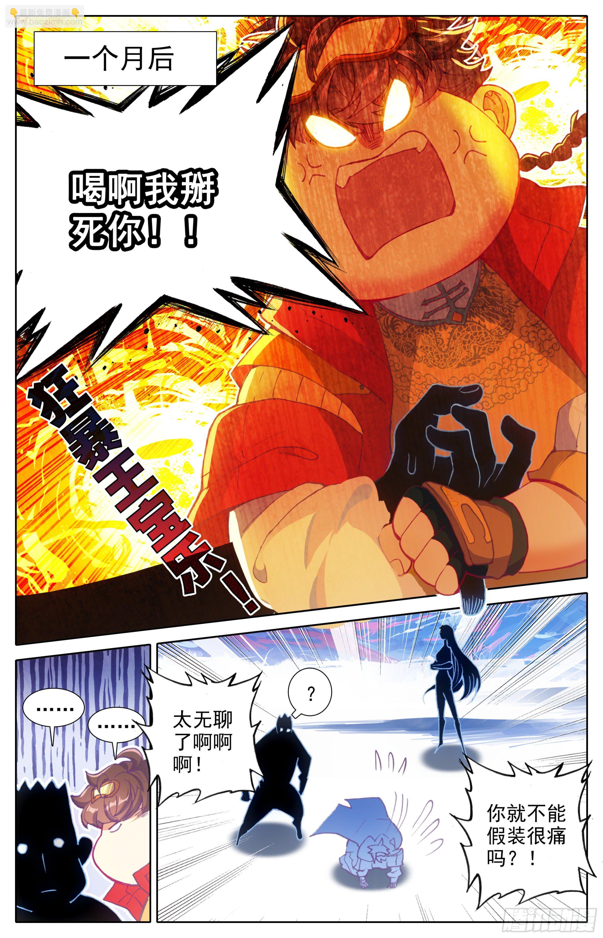 第三十二话 太虚擒拿术-第33话