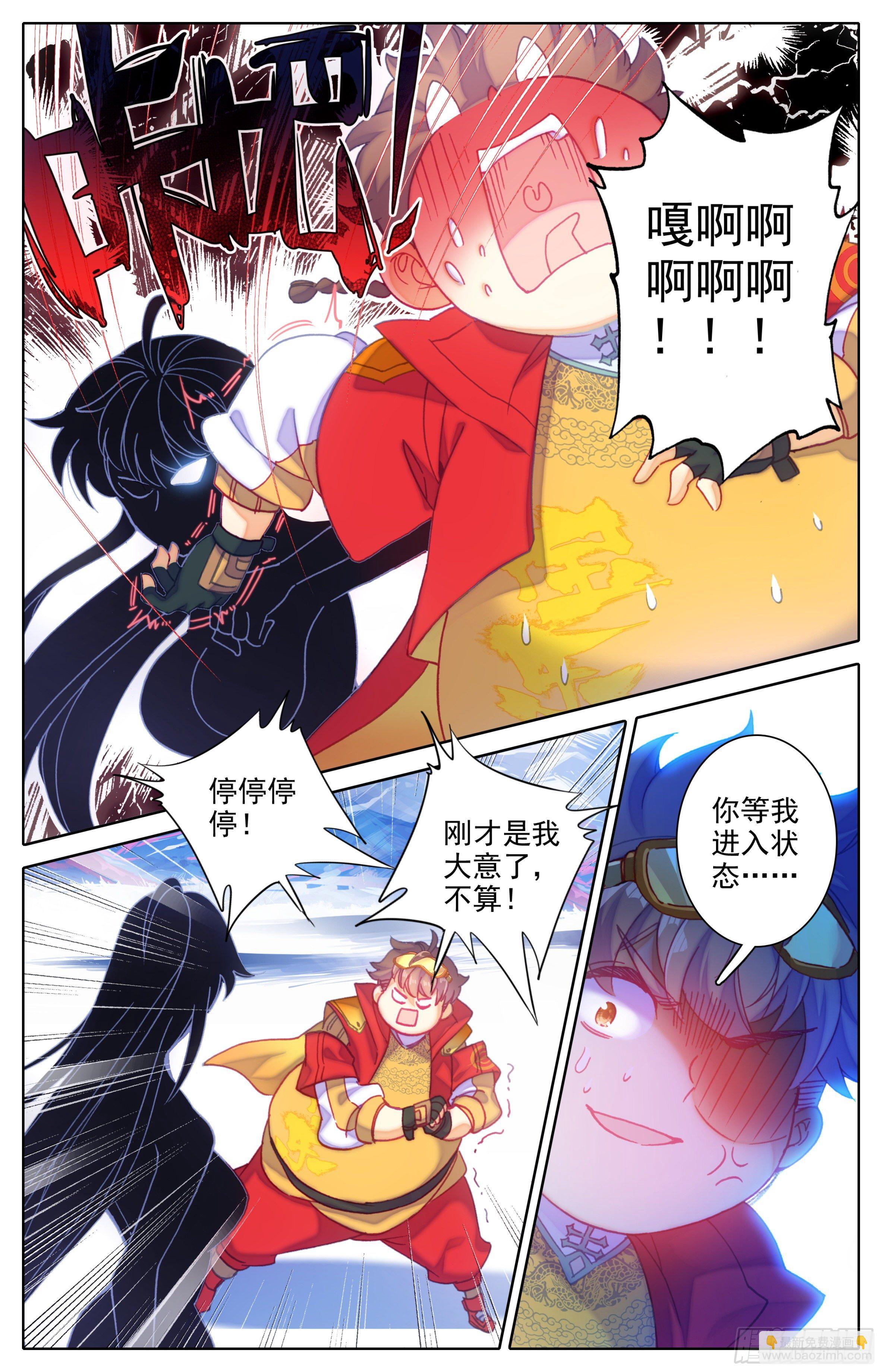 第三十二话 太虚擒拿术-第33话