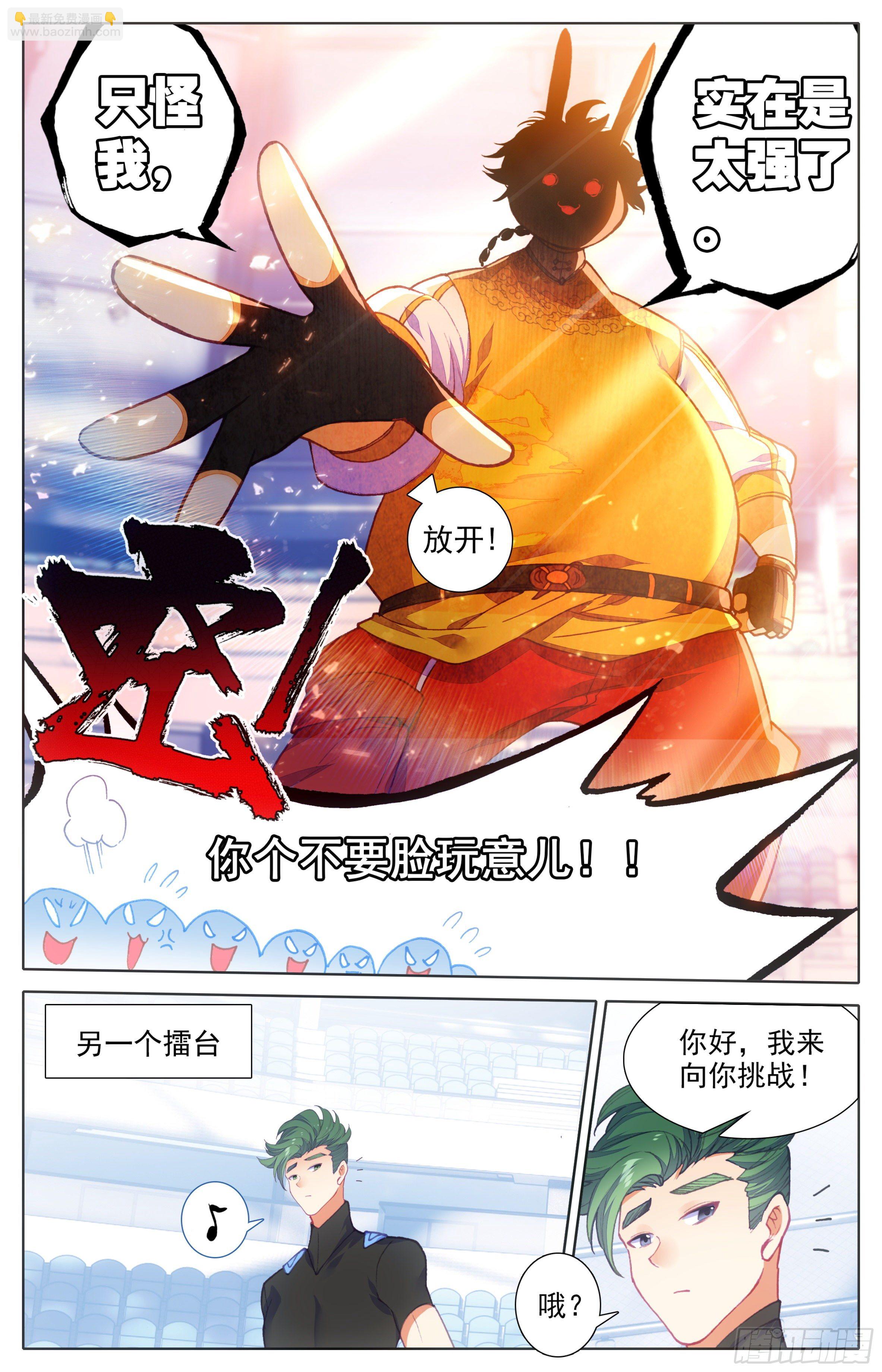 第三十四话：叫爸爸！-第35话