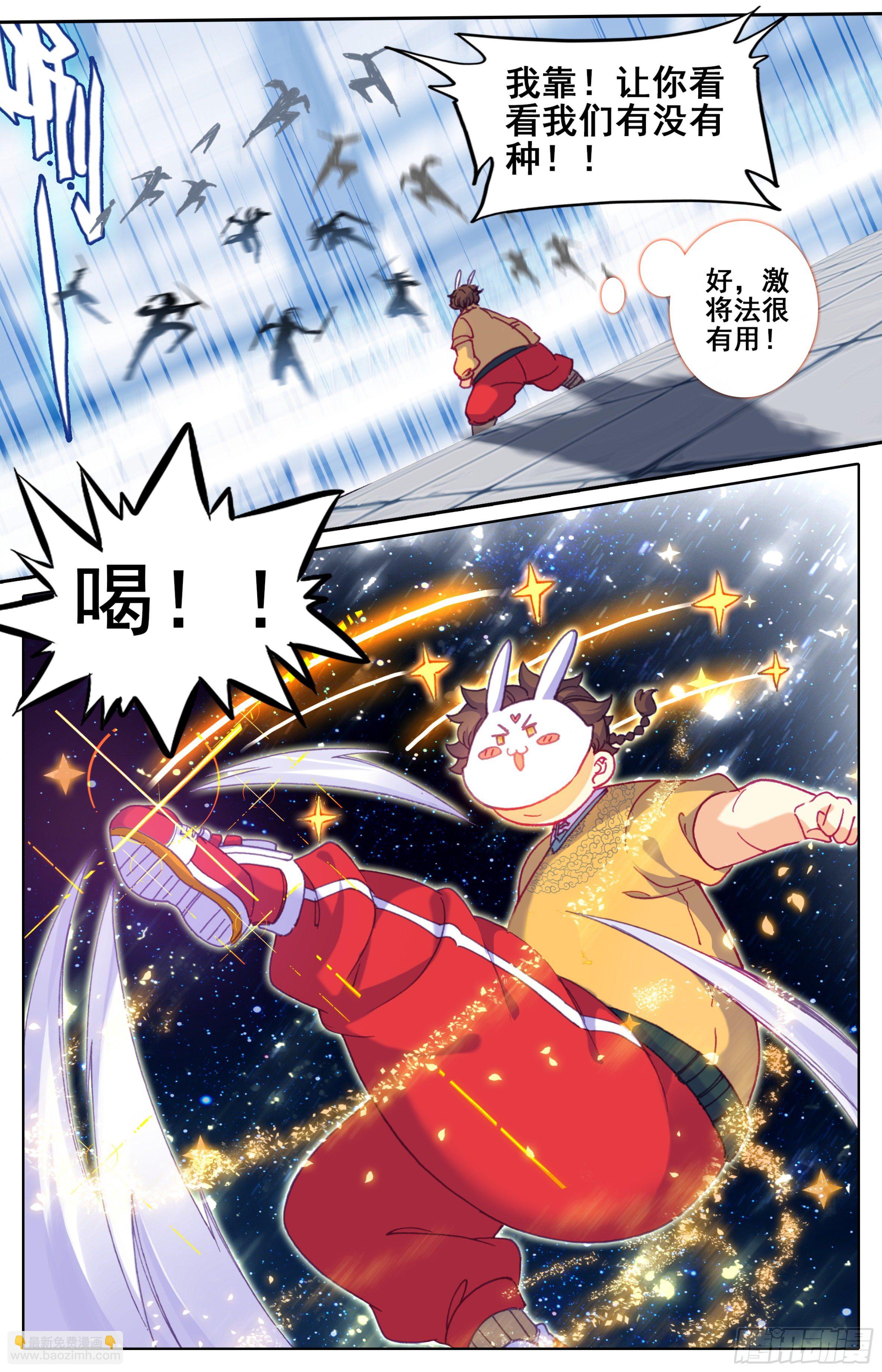 第三十六话：踢爆天下！-第37话