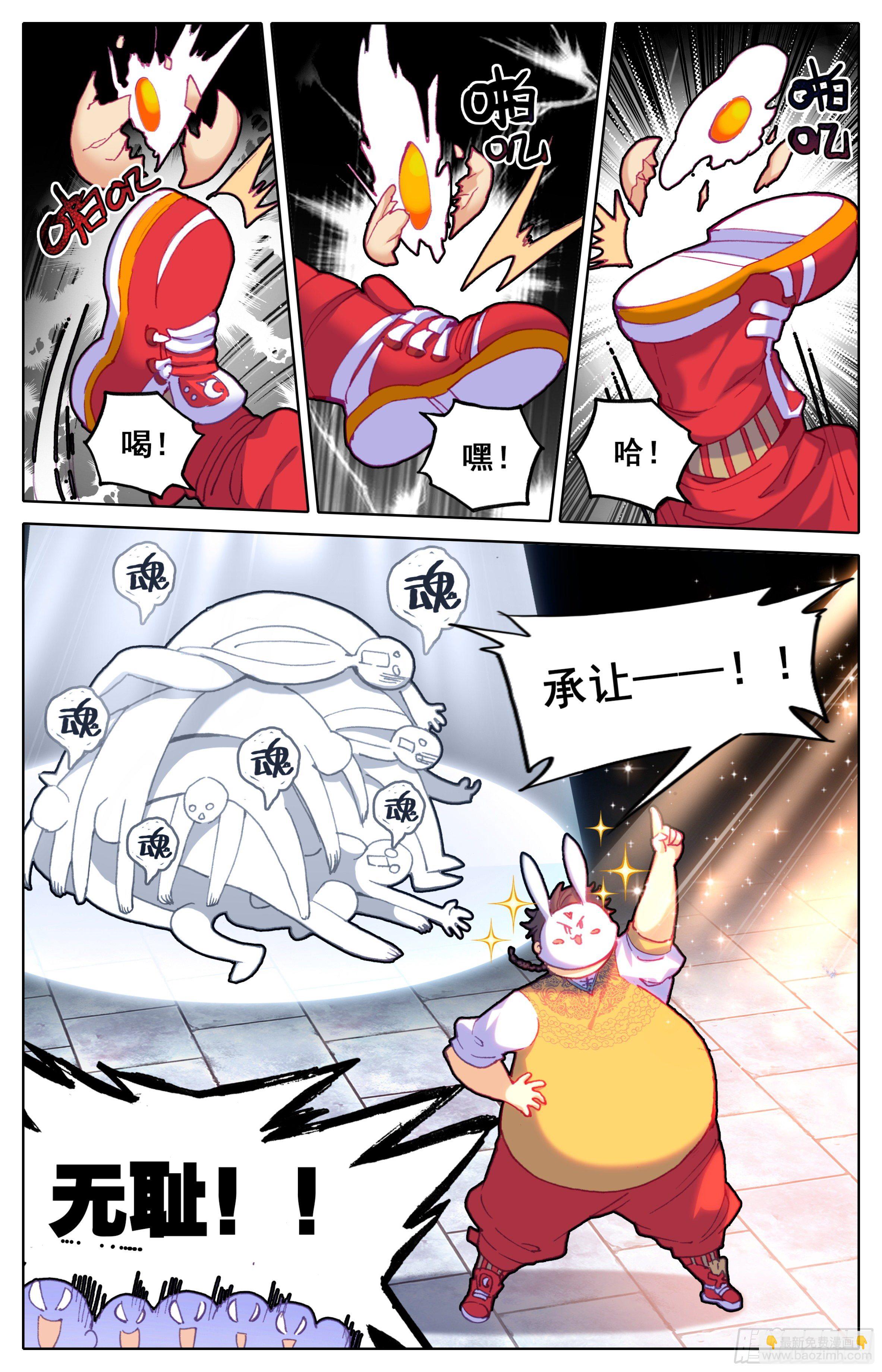第三十六话：踢爆天下！-第37话