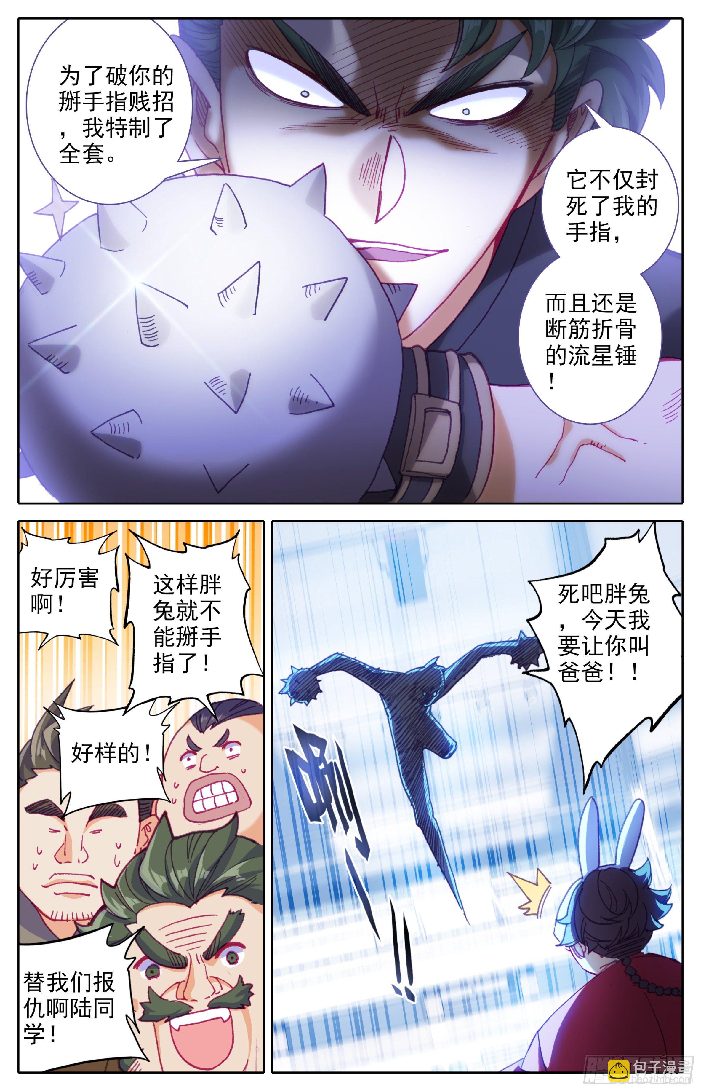 第三十六话：踢爆天下！-第37话