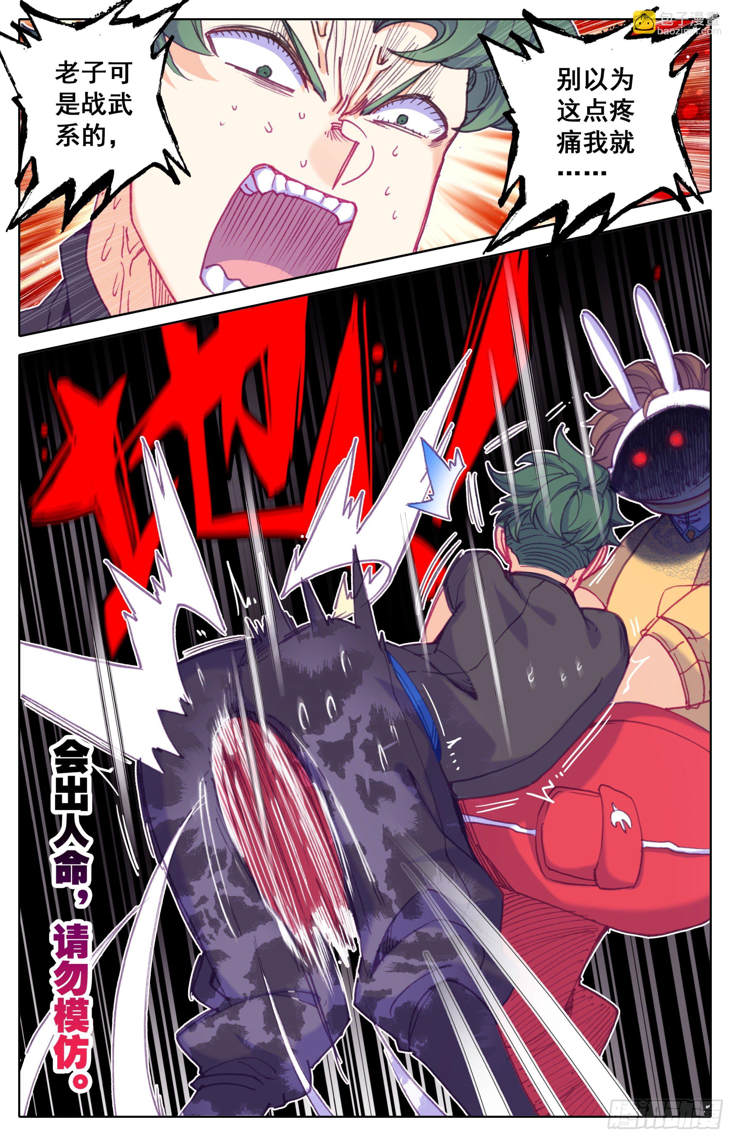 第三十六话：踢爆天下！-第37话
