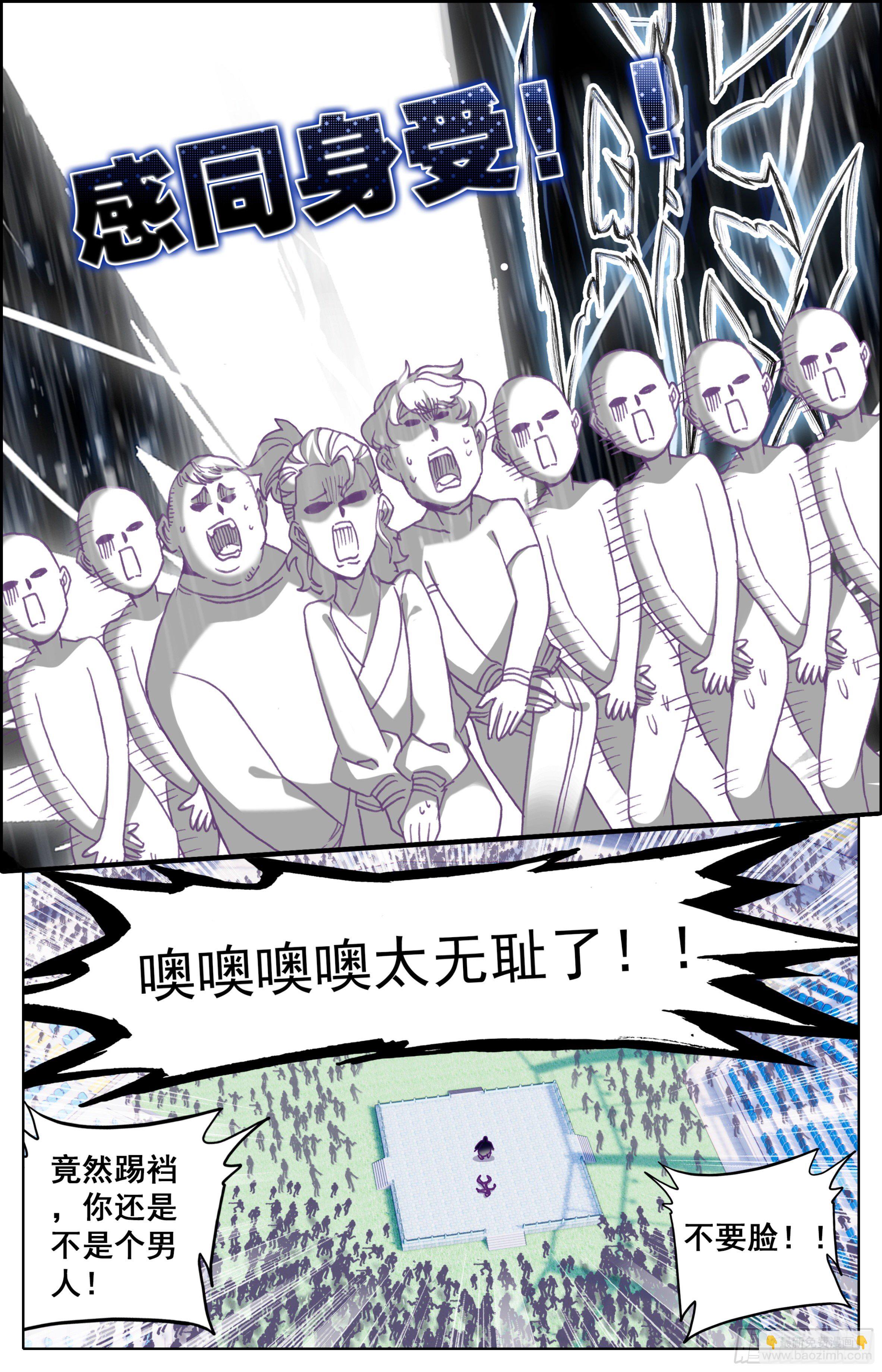 第三十六话：踢爆天下！-第37话