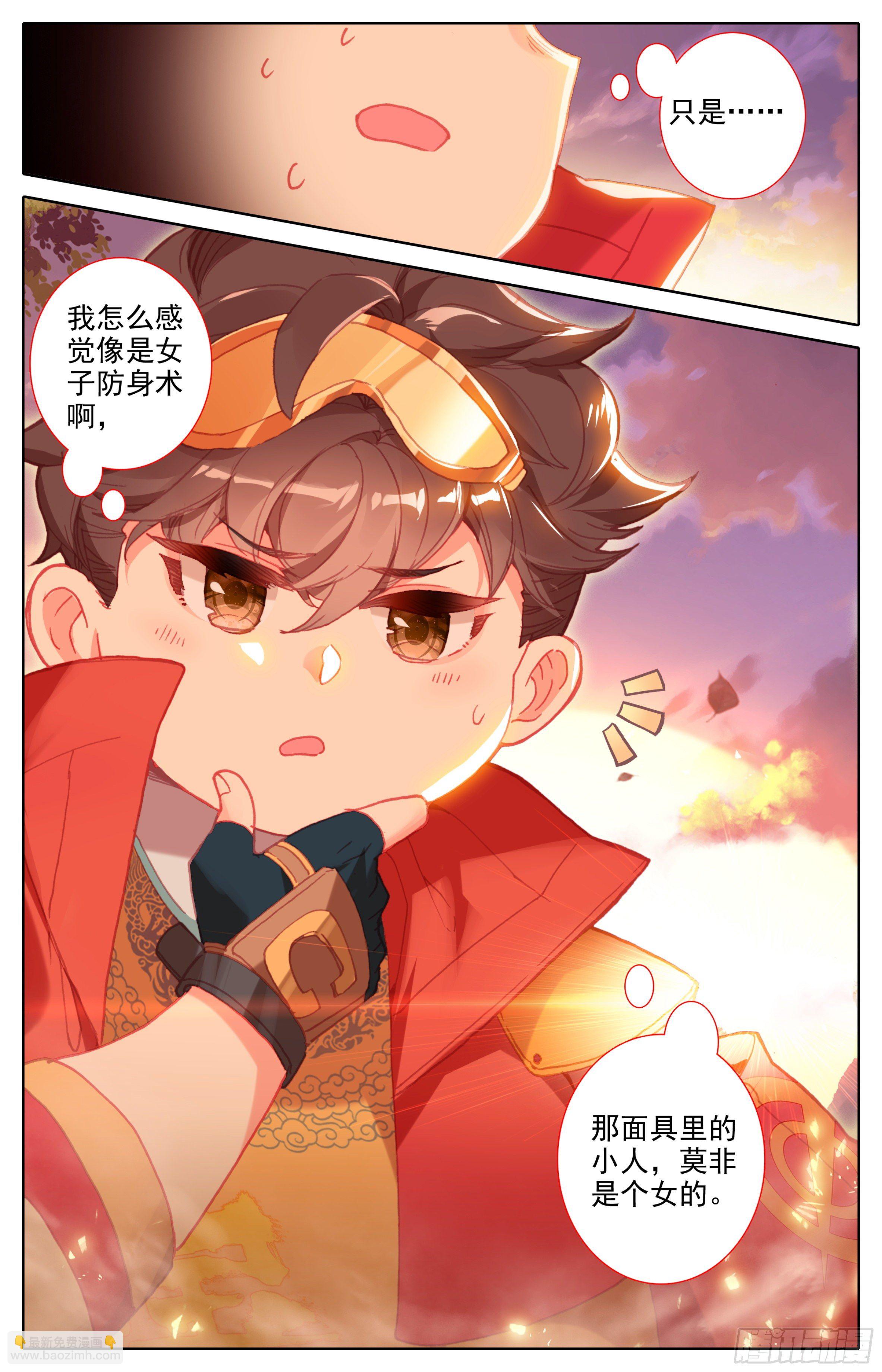 第三十八话：打屁屁-第39话