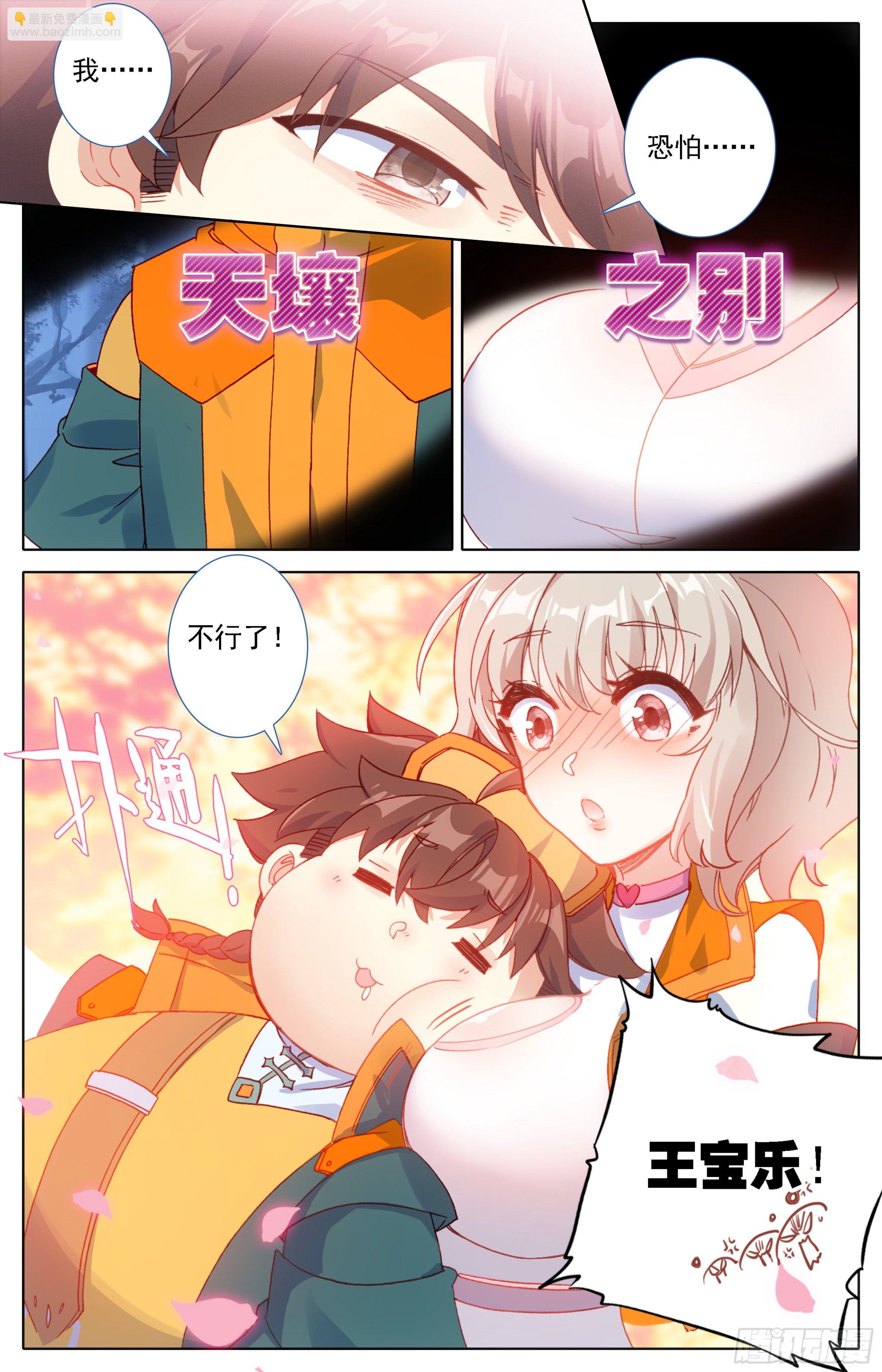 第四话：英雄救美-第5话