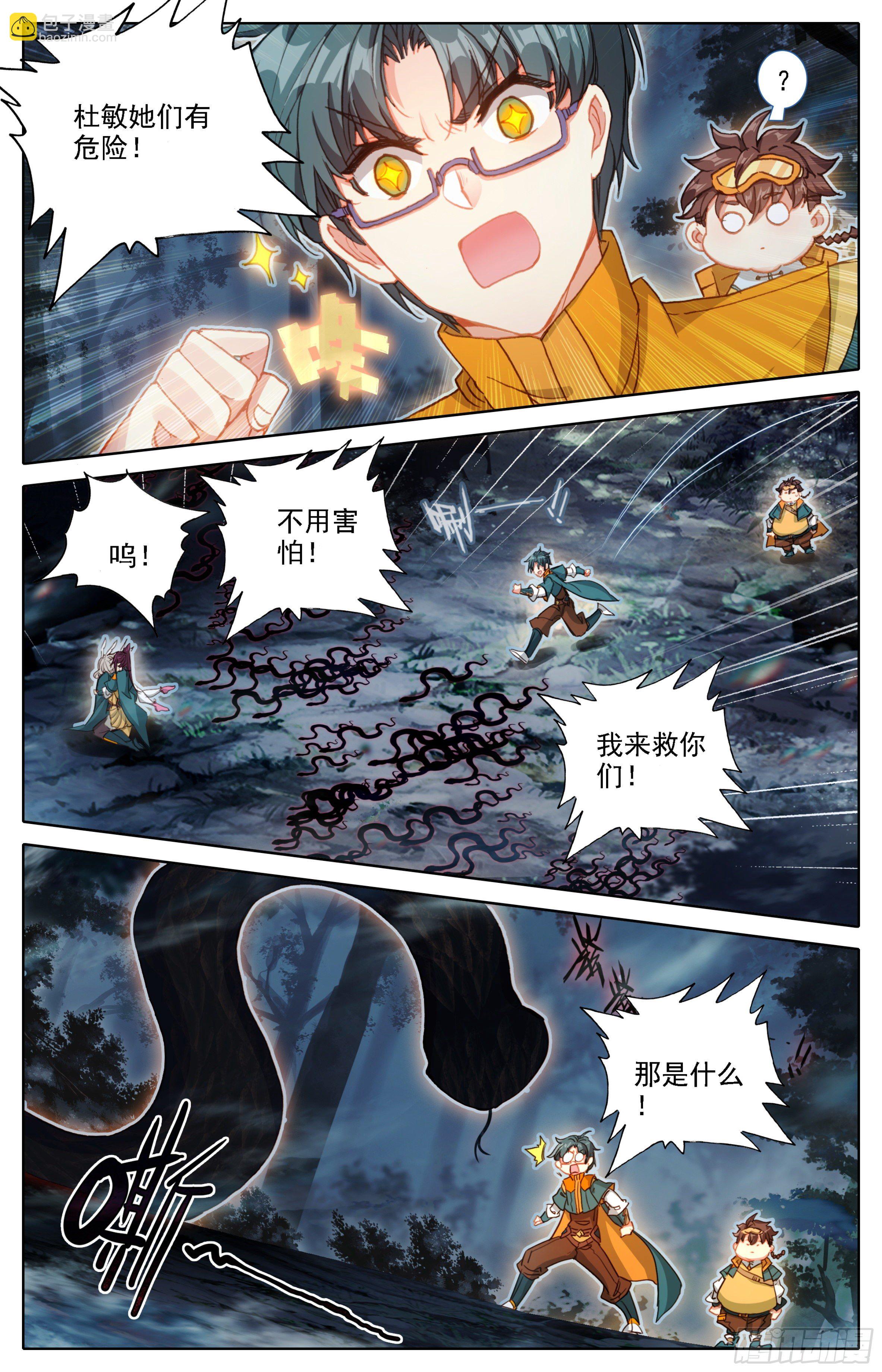 第四话：英雄救美-第5话