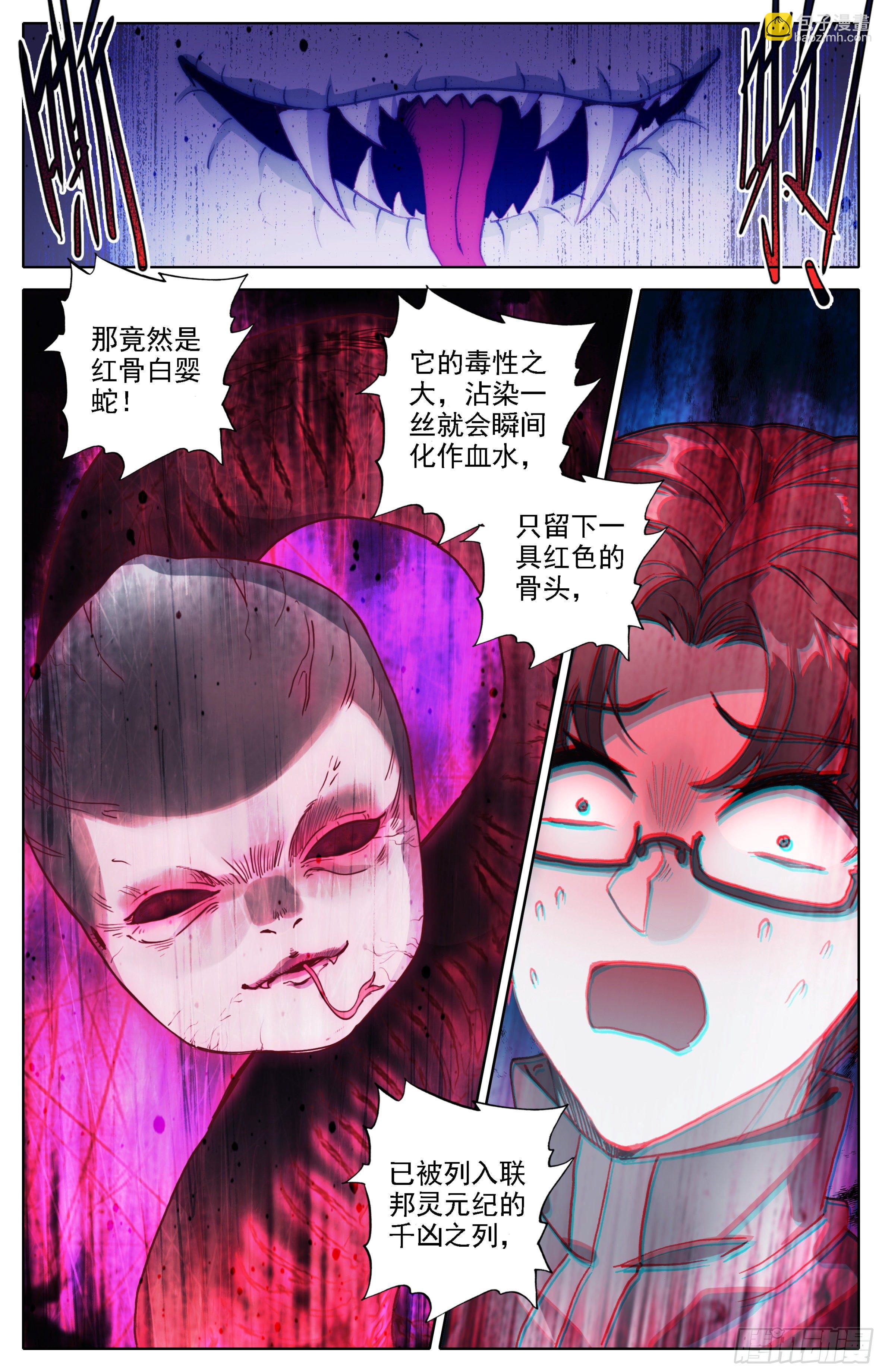 第四话：英雄救美-第5话