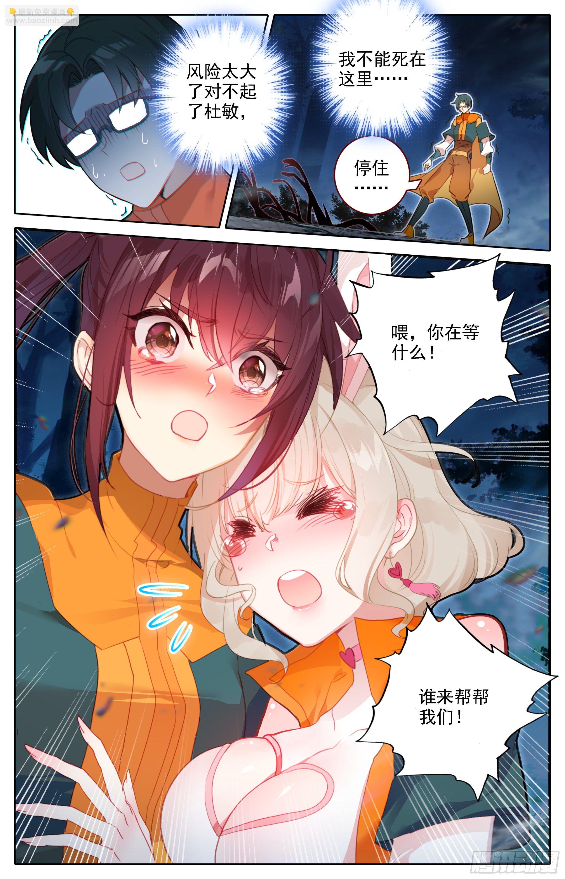 第四话：英雄救美-第5话